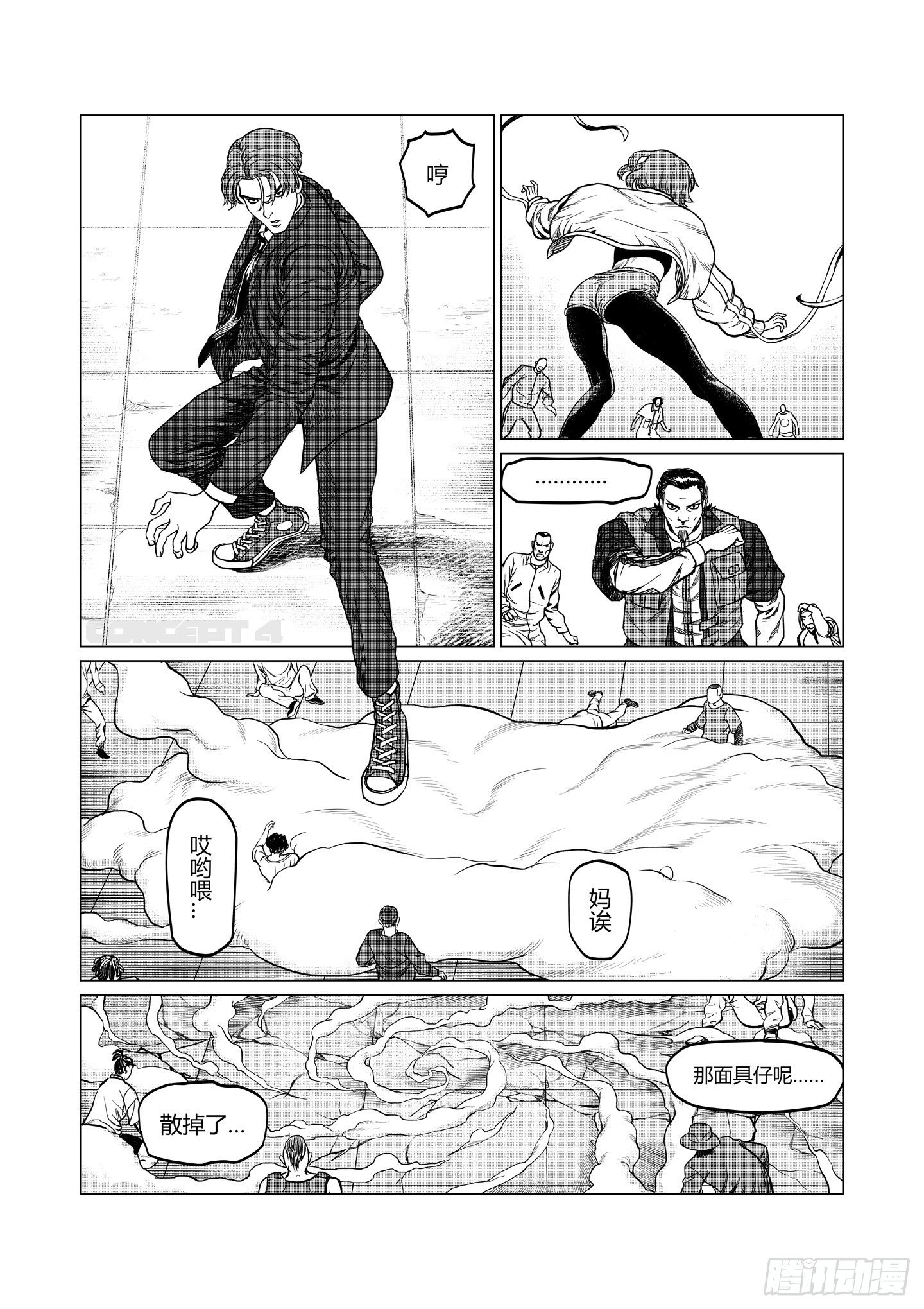 第6话 教训14