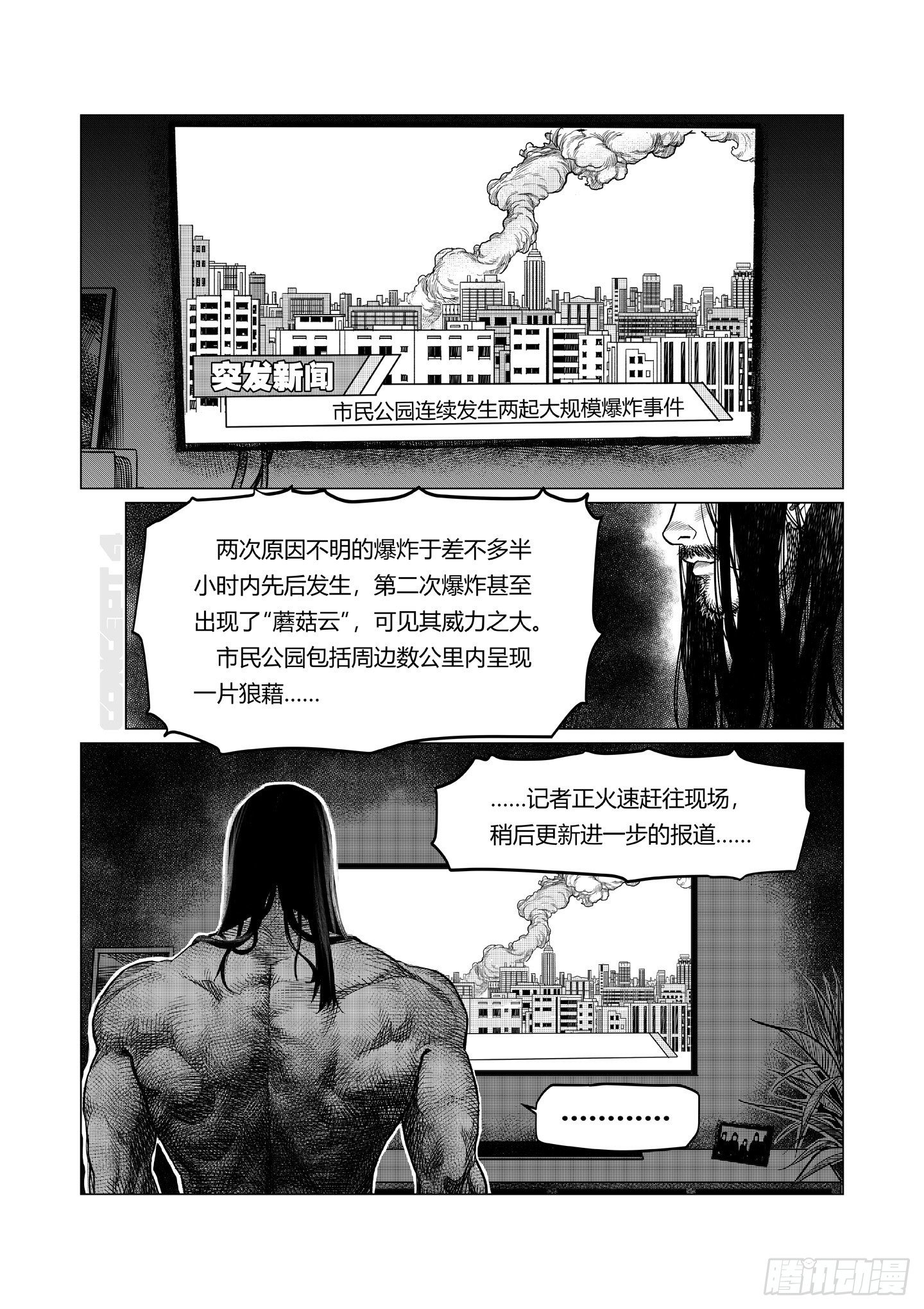 第1话 源爆24
