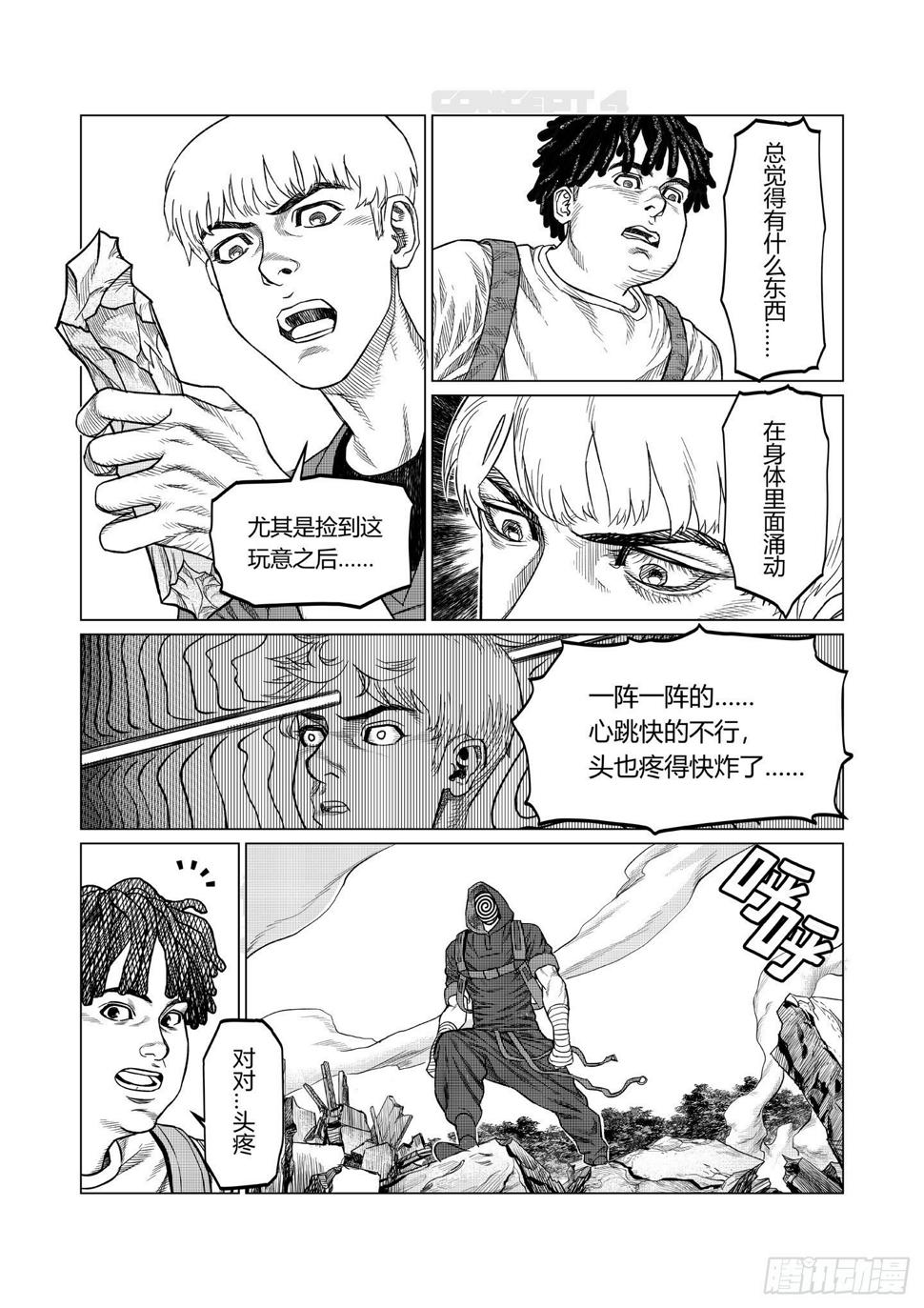 第4话 劲敌20
