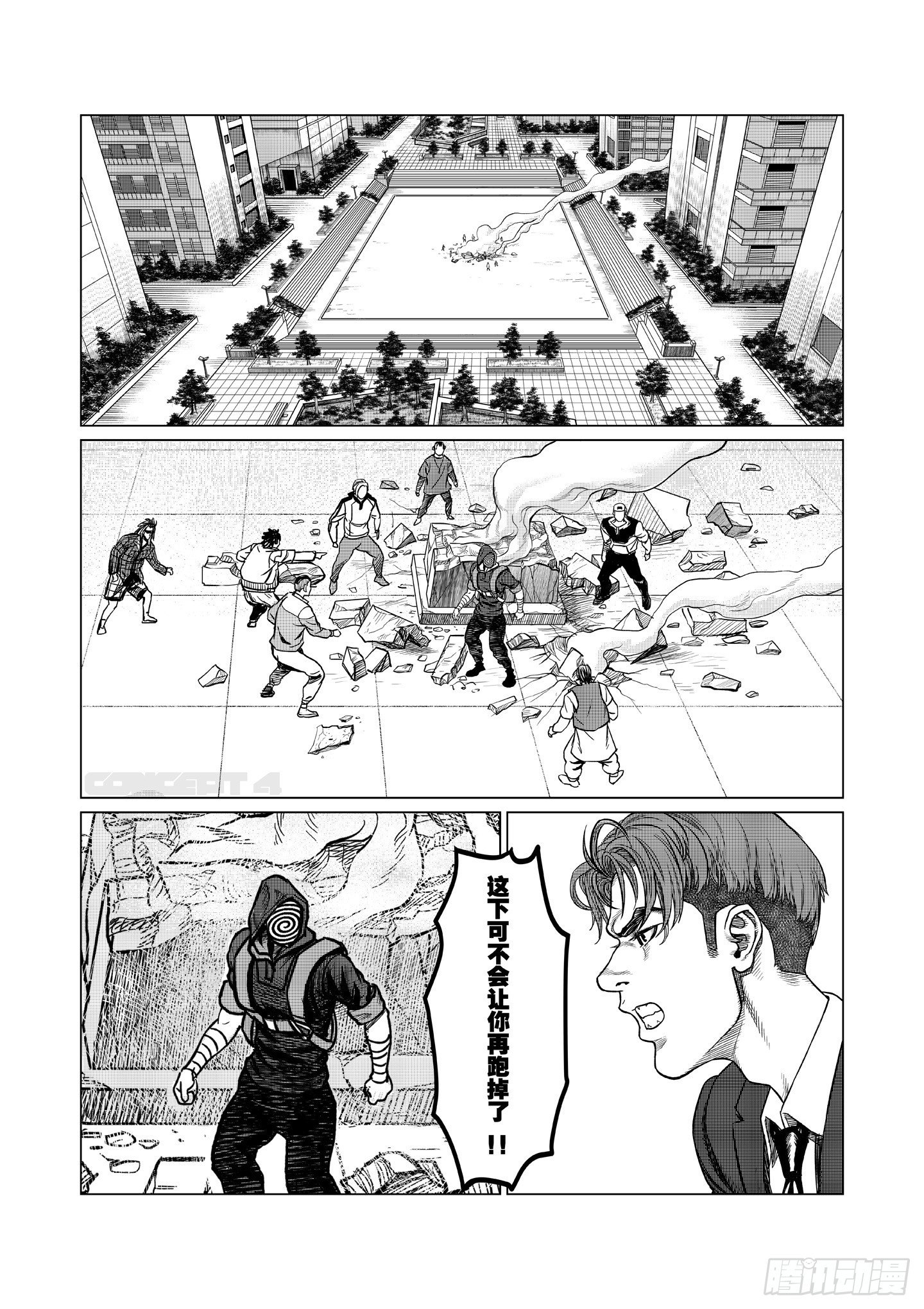 第6话 教训8
