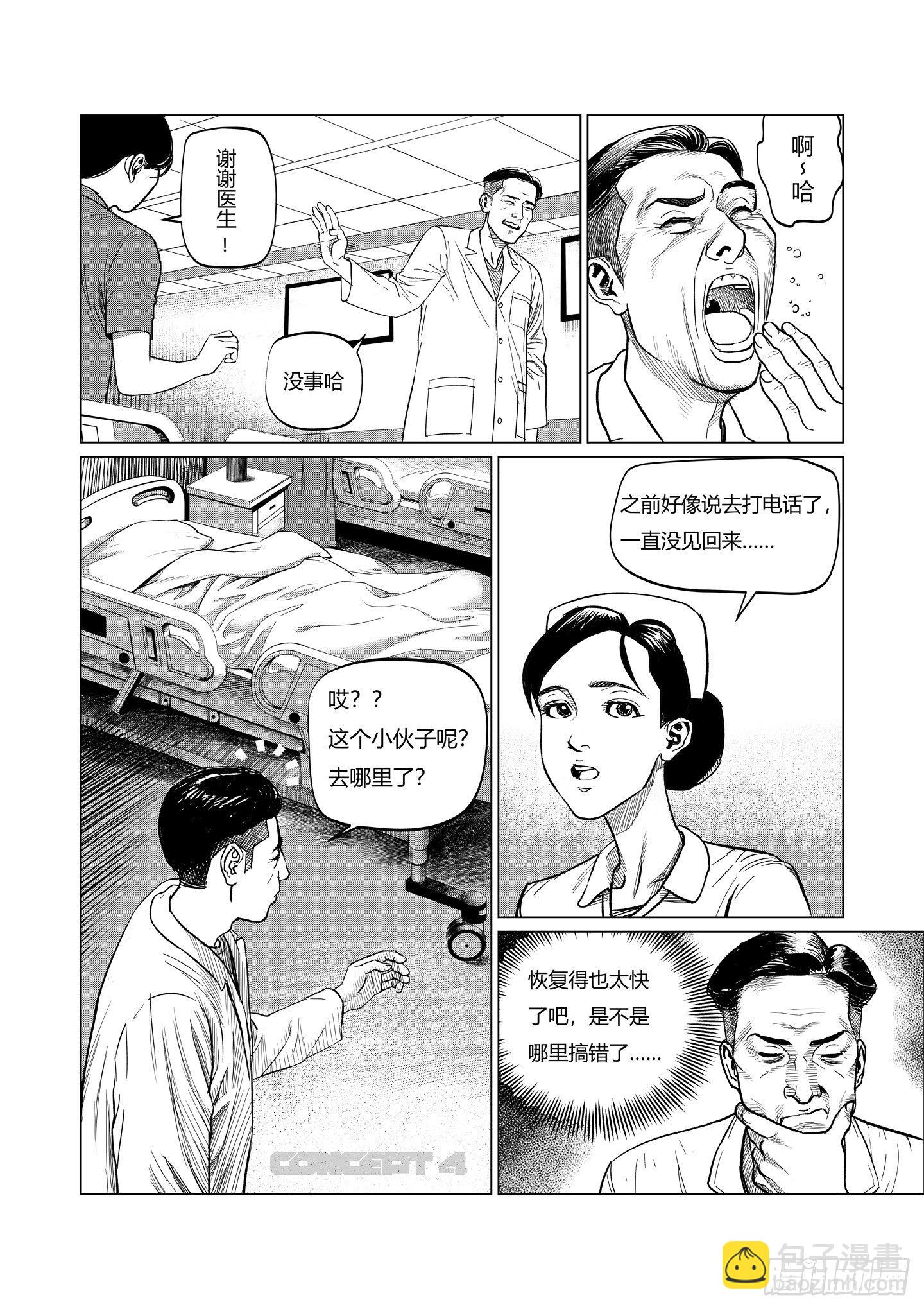第2话 现场15