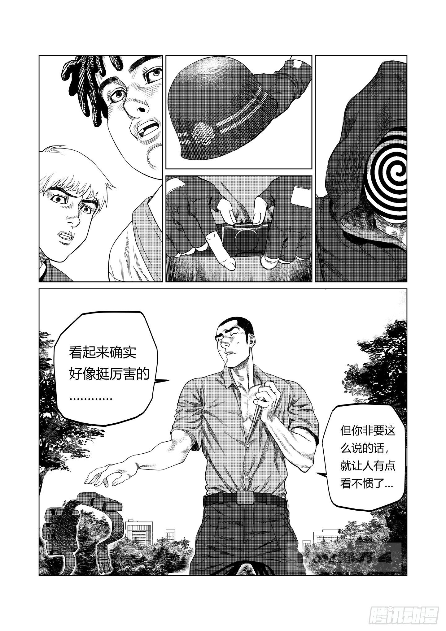 第3话 晶体32