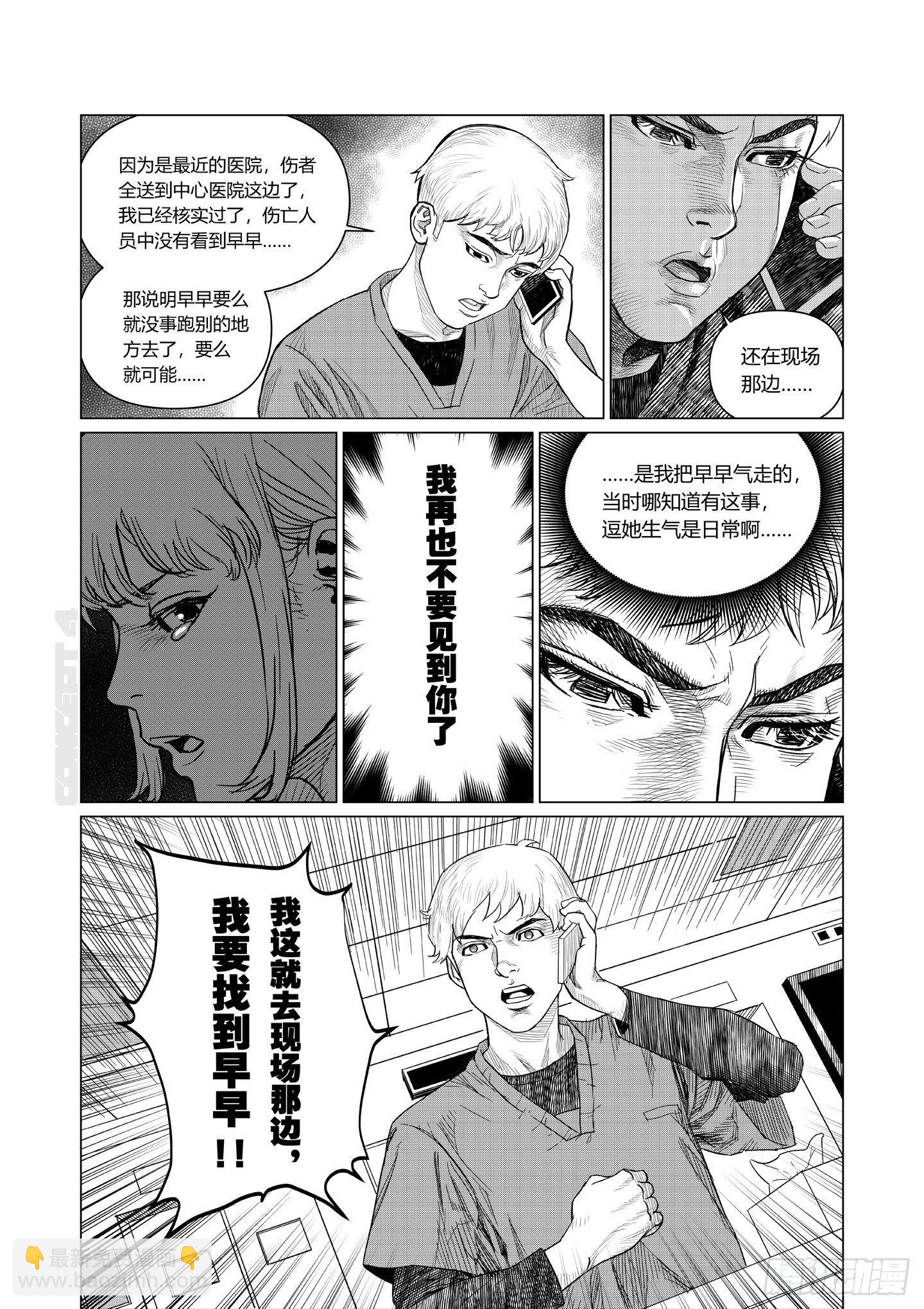 第2话 现场11