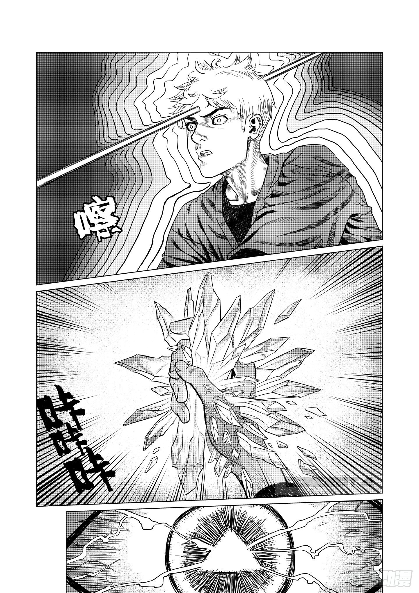 第3话 晶体15