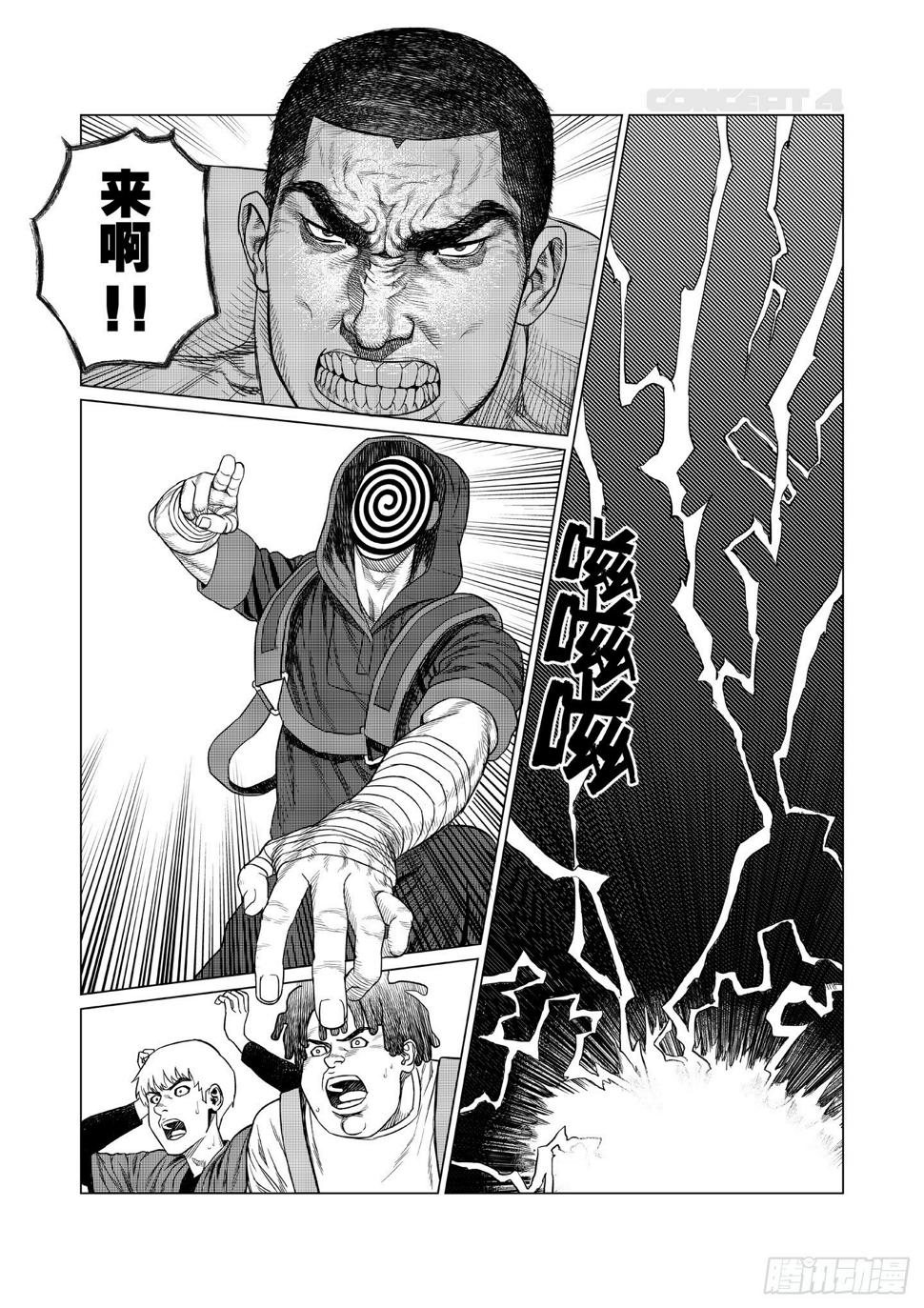 第4话 劲敌26