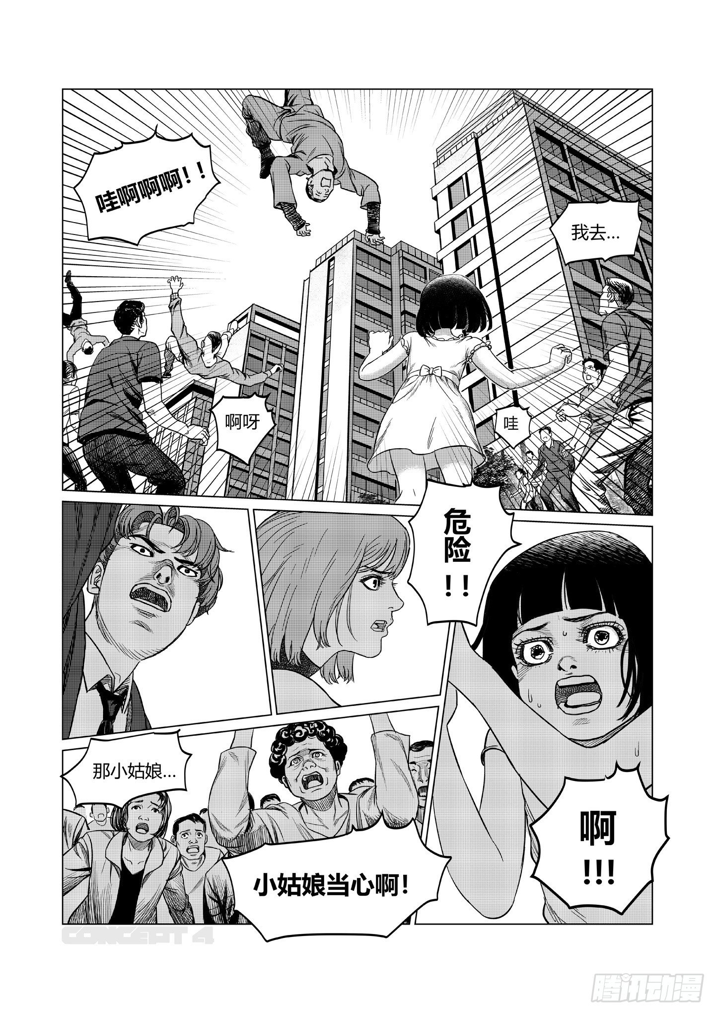 第6话 教训19