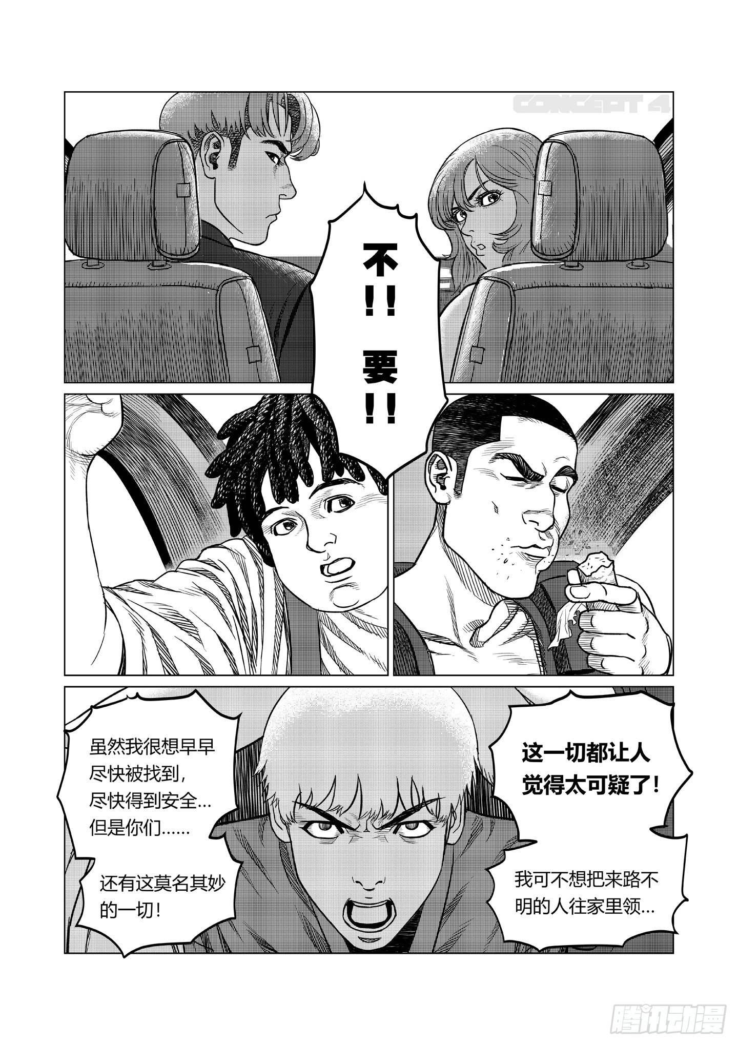 第5话 暗组22