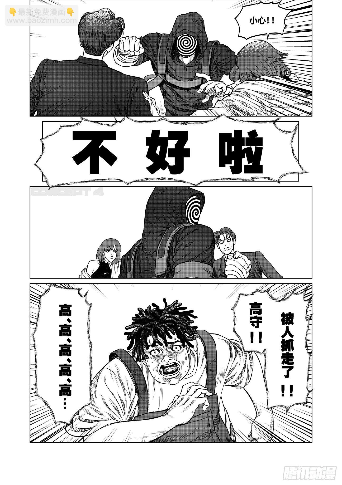 第6话 教训30