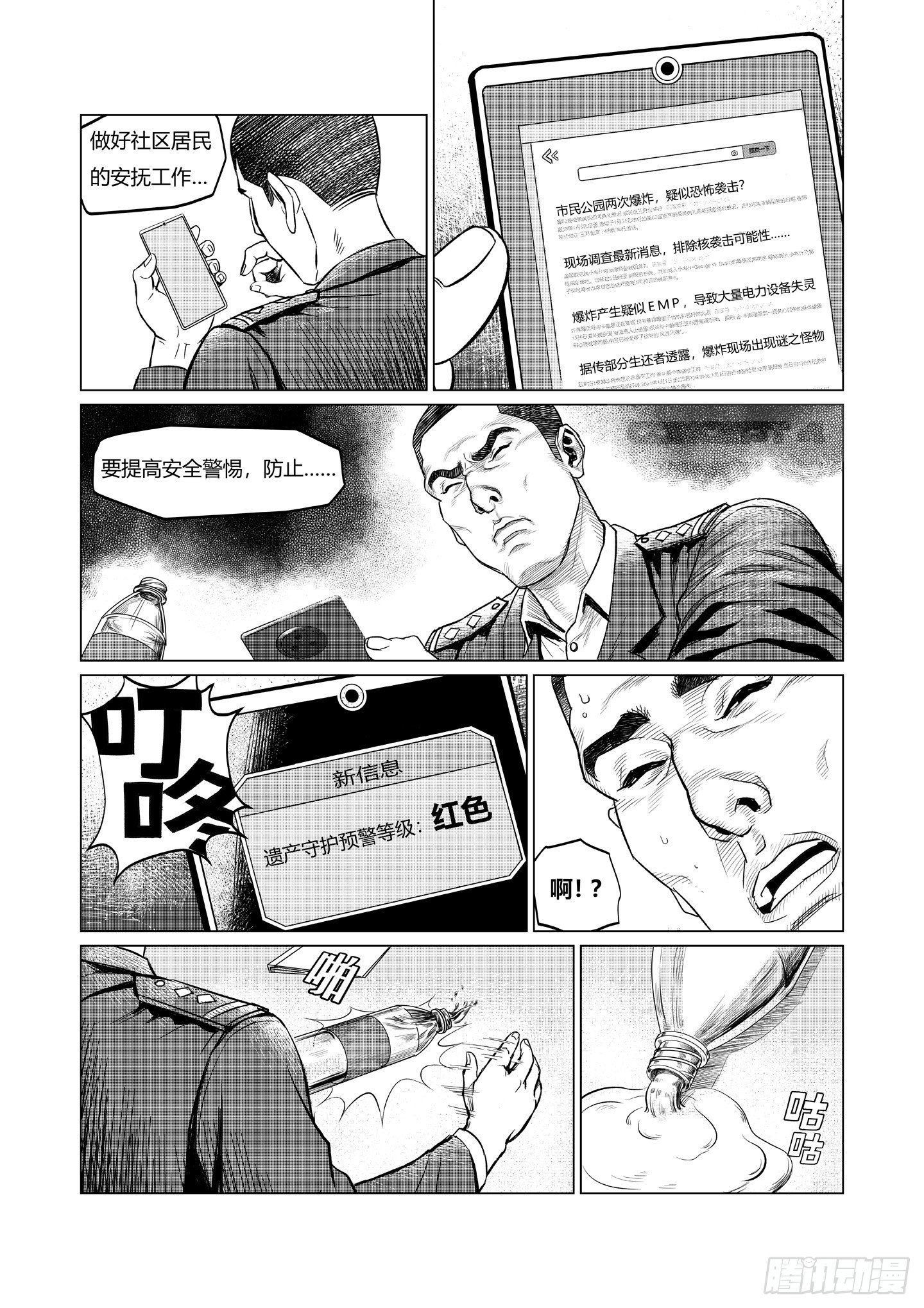 第2话 现场24