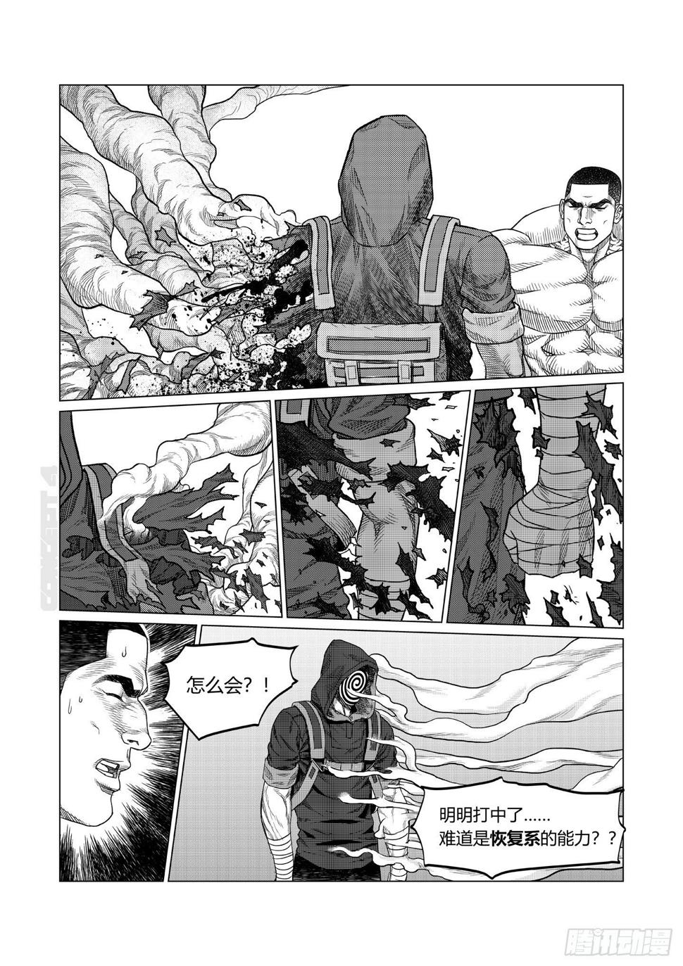 第4话 劲敌3