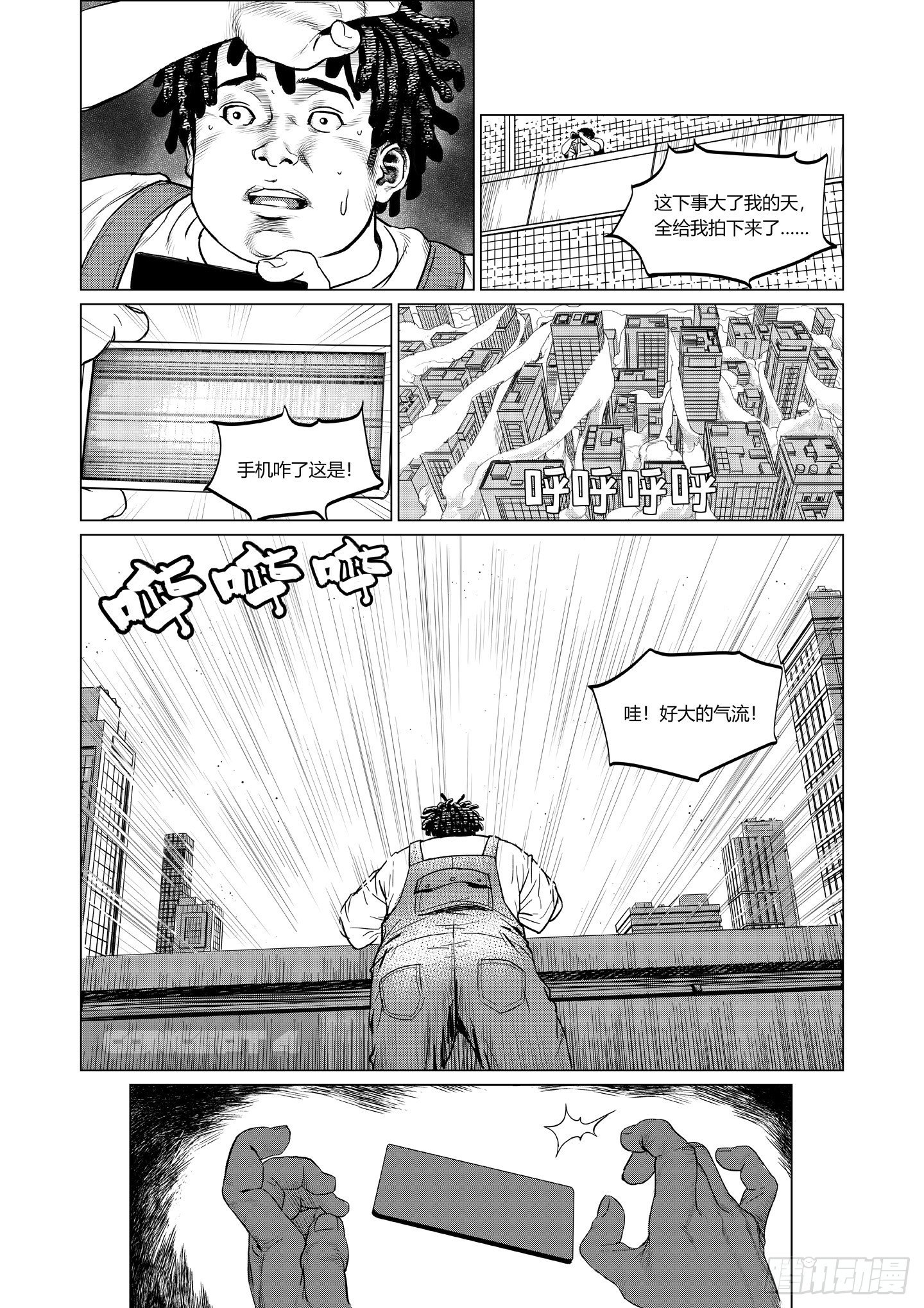 第1话 源爆13