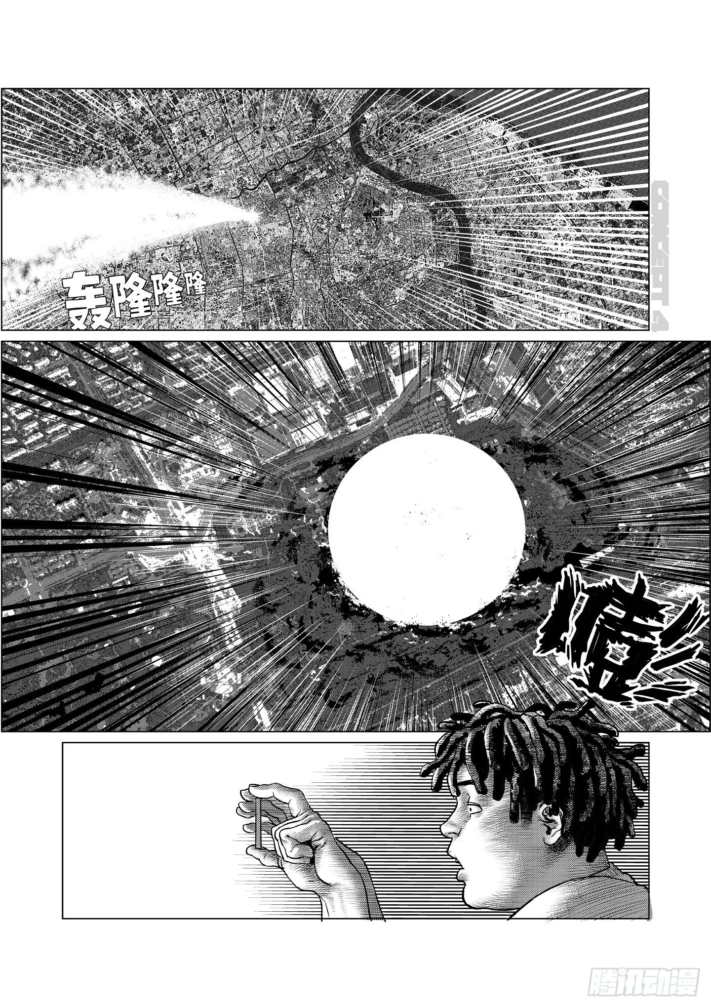 第1话 源爆11