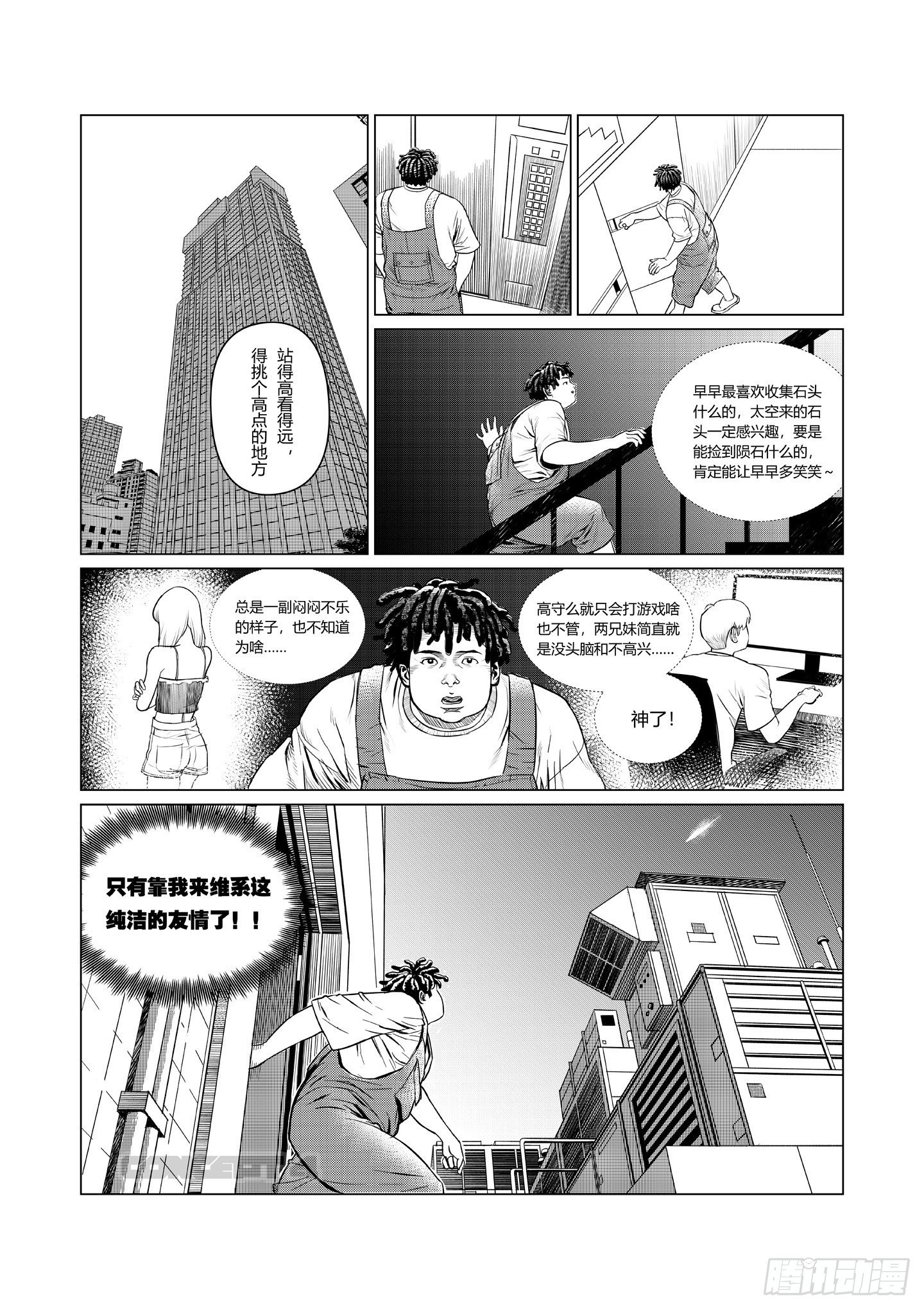 第1话 源爆4