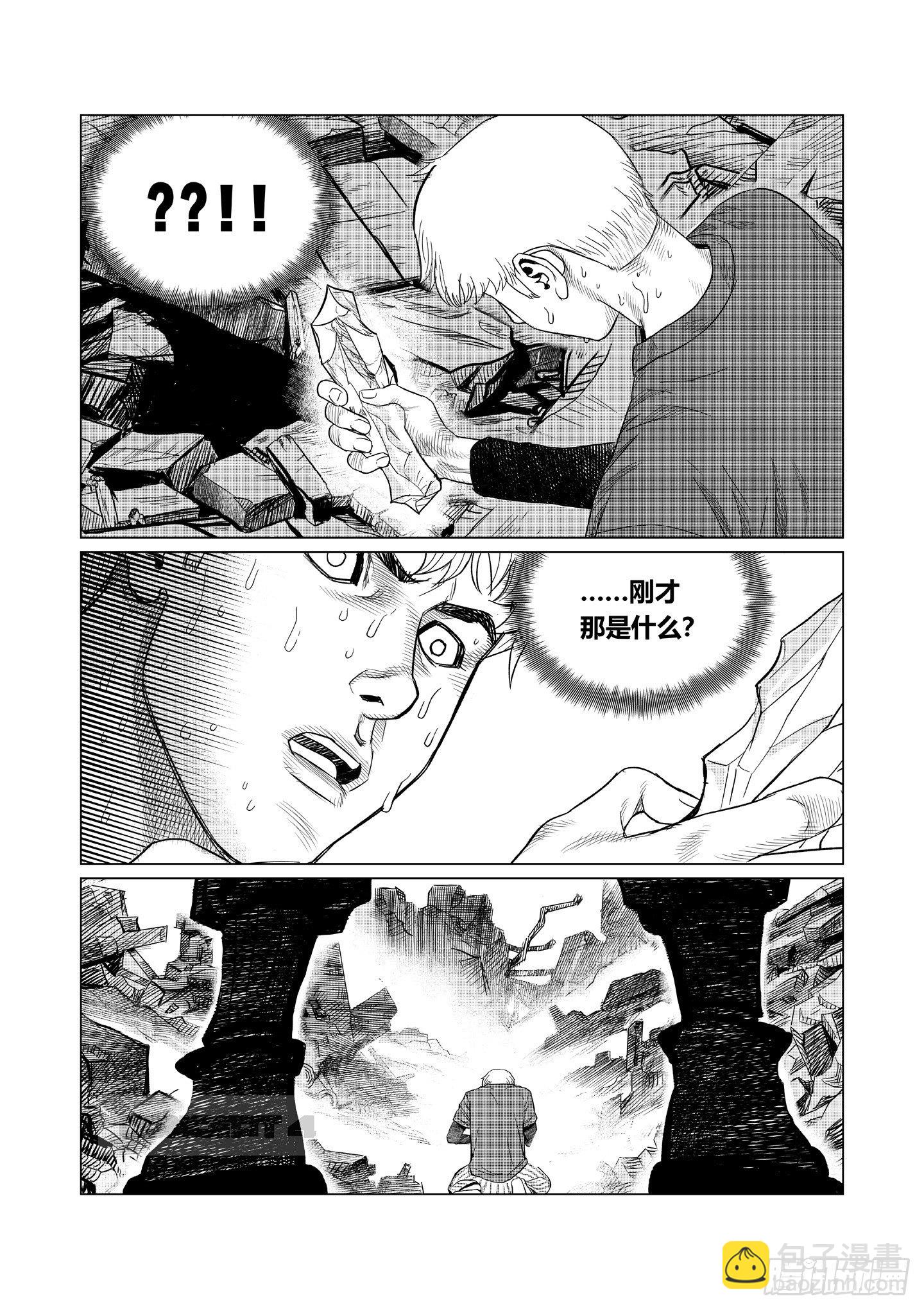 第3话 晶体19