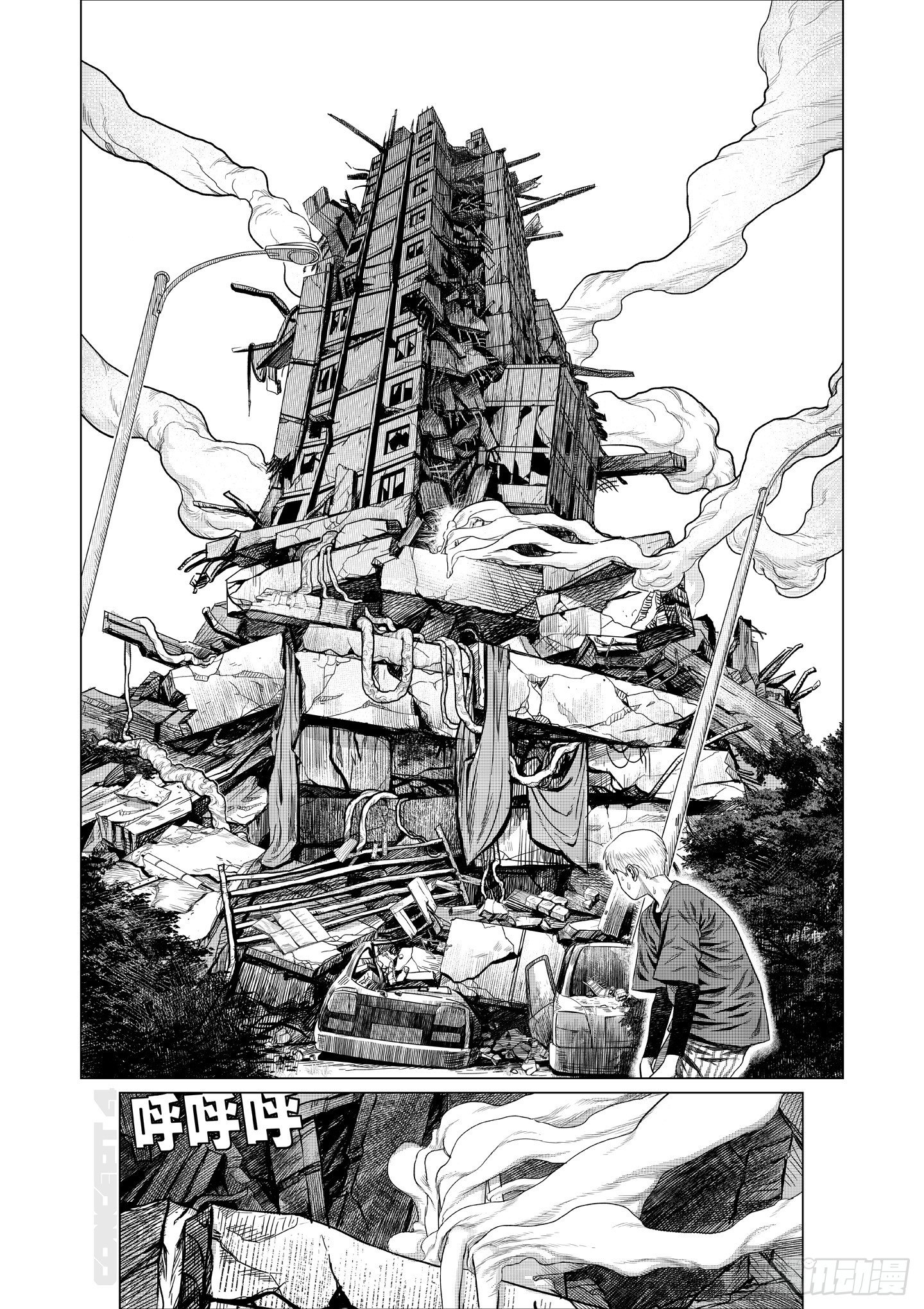 第3话 晶体10