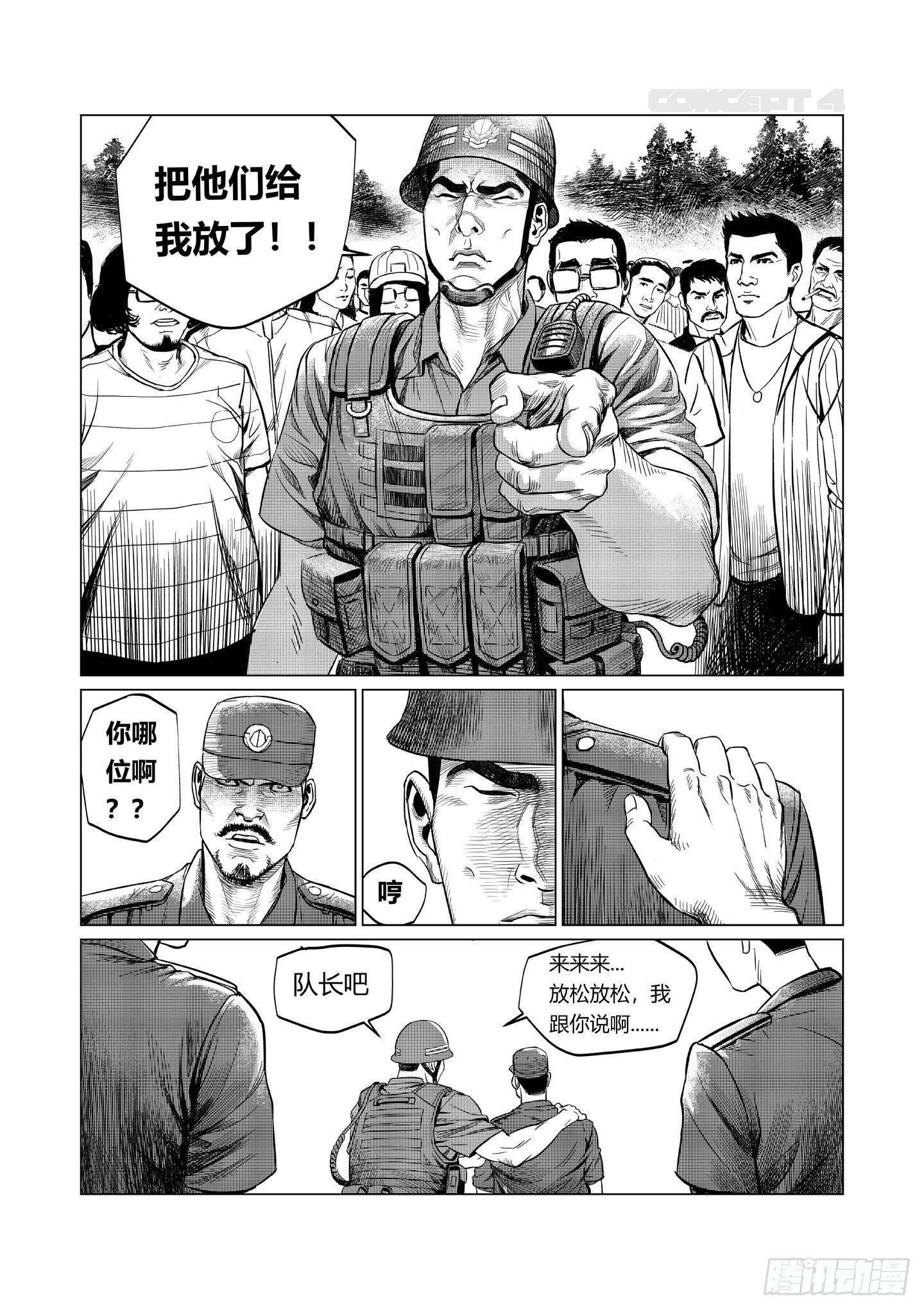 第2话 现场39