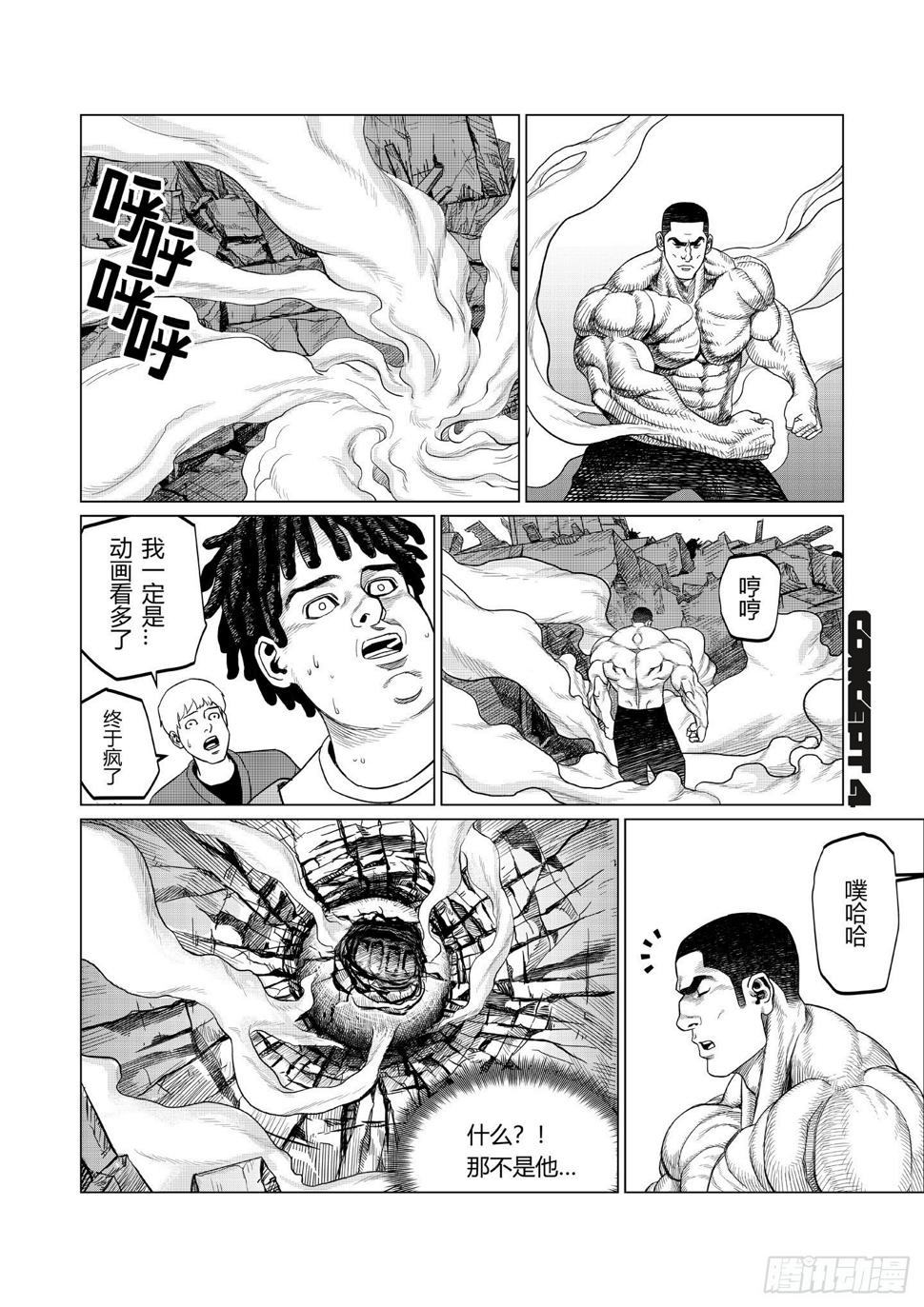 第4话 劲敌10