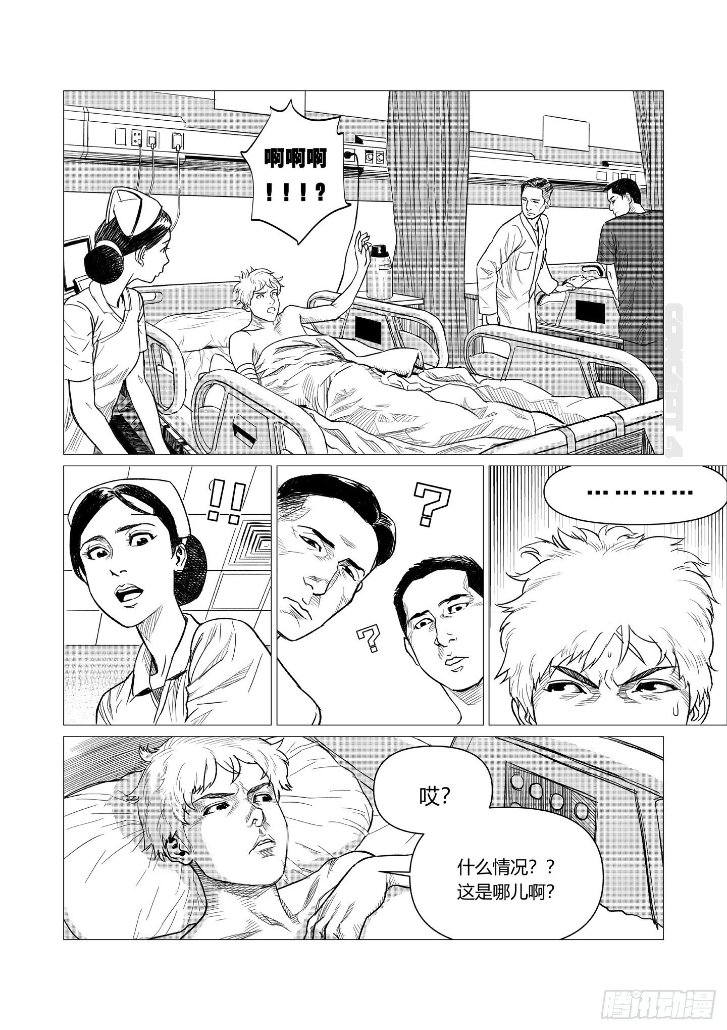 第2话 现场6