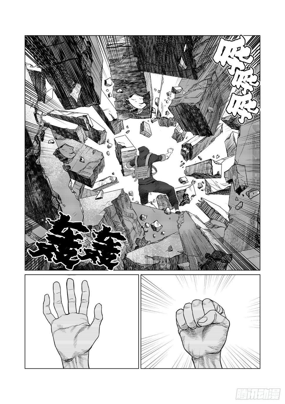 第4话 劲敌29
