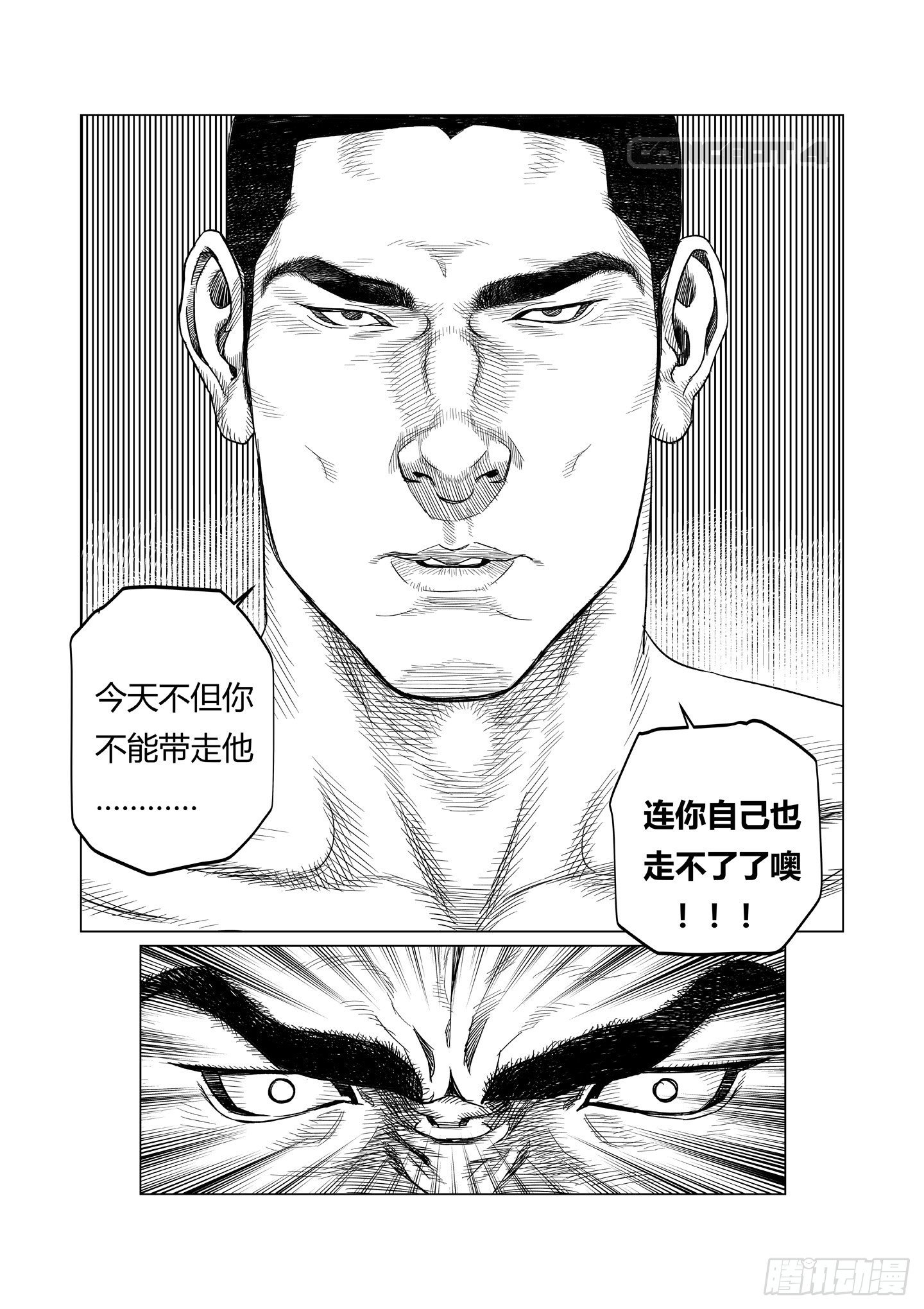 第3话 晶体33