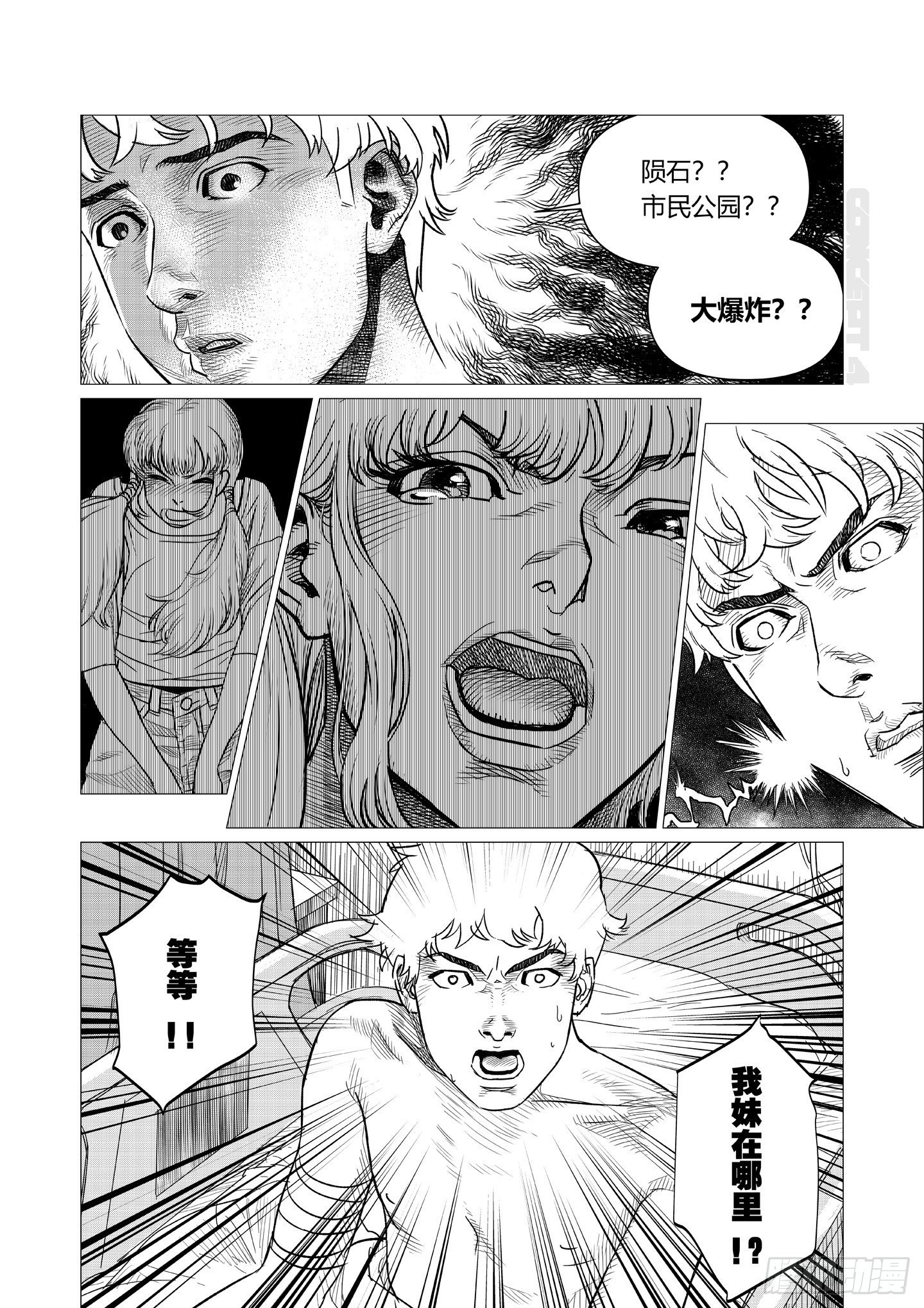 第2话 现场8