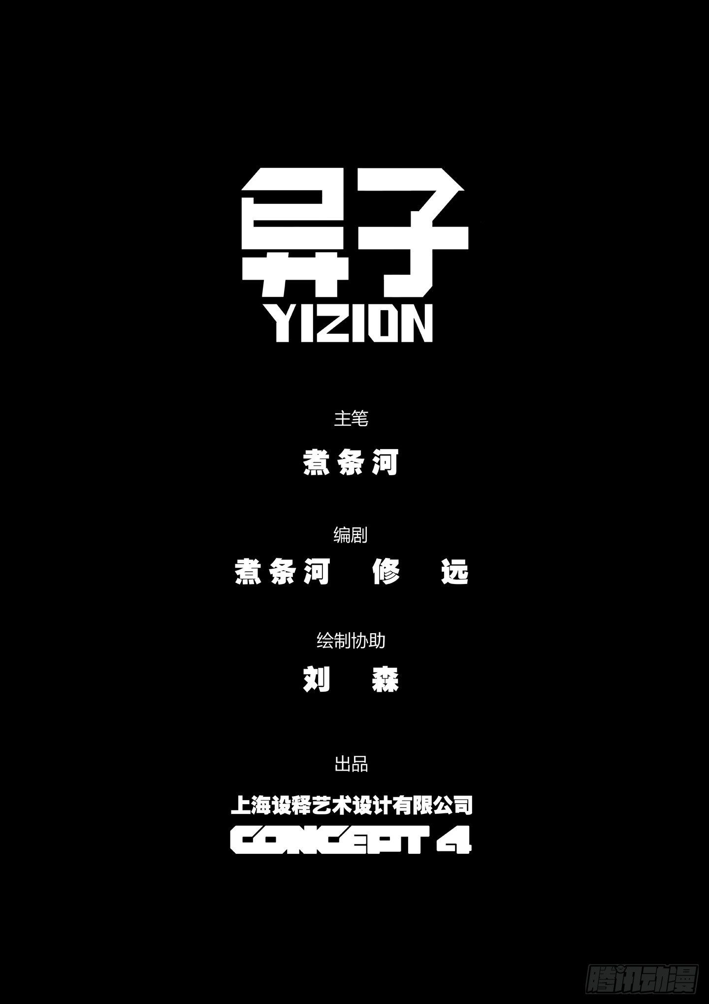 第3话 晶体35