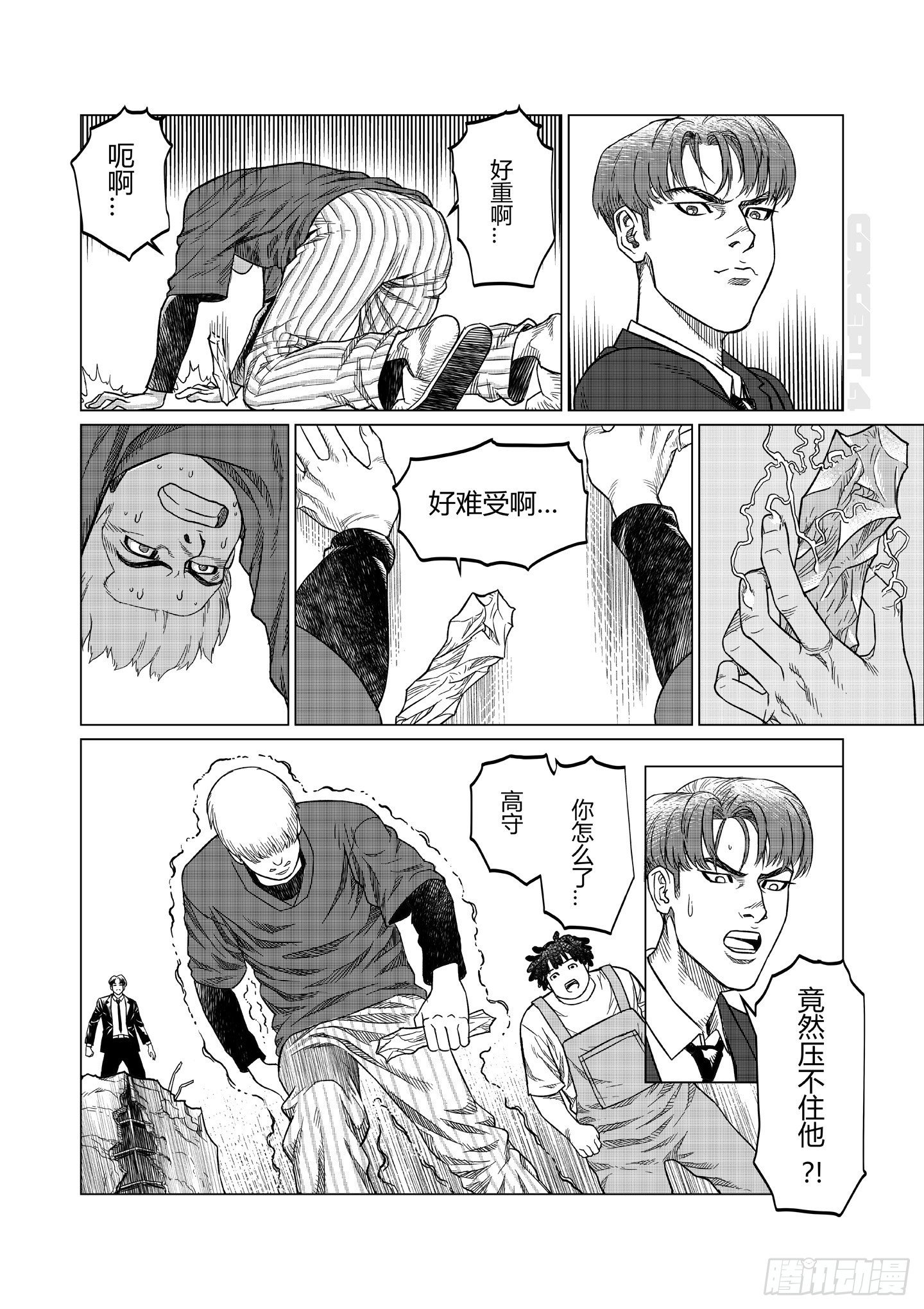 第5话 暗组15