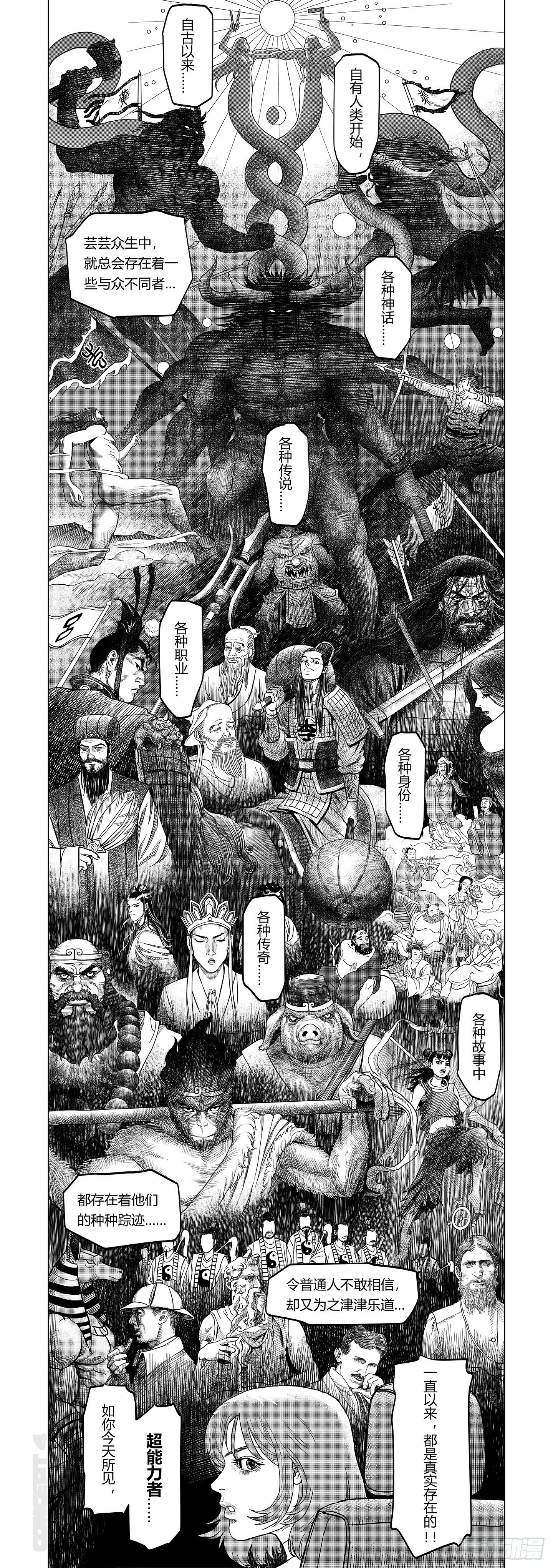第5话 暗组24
