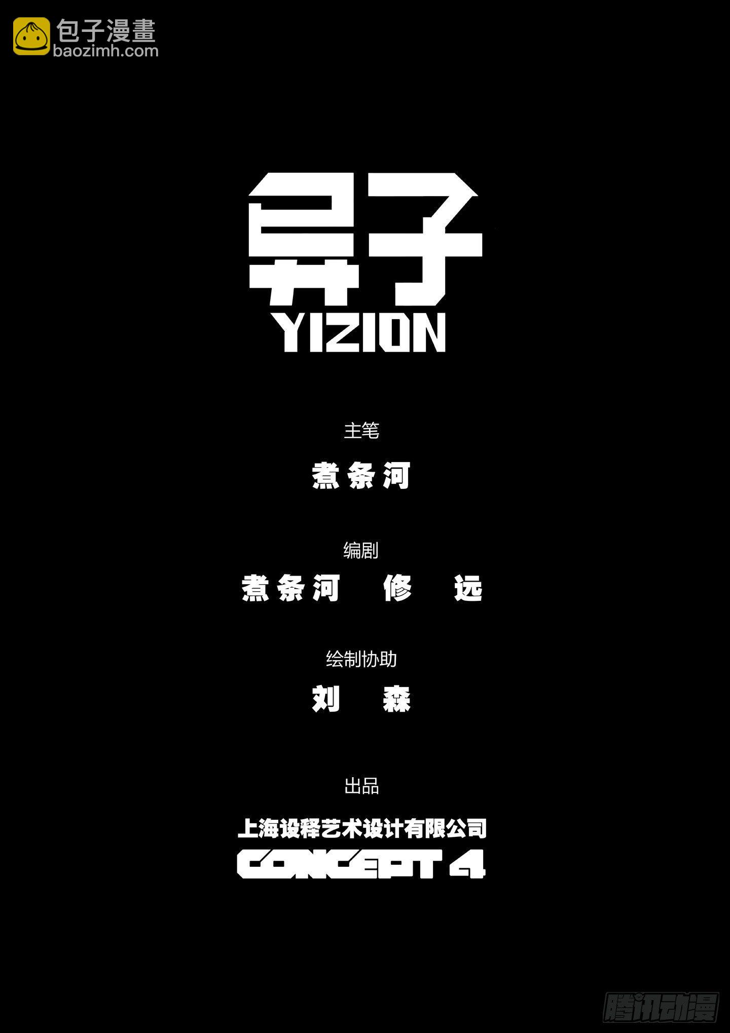 第6话 教训31