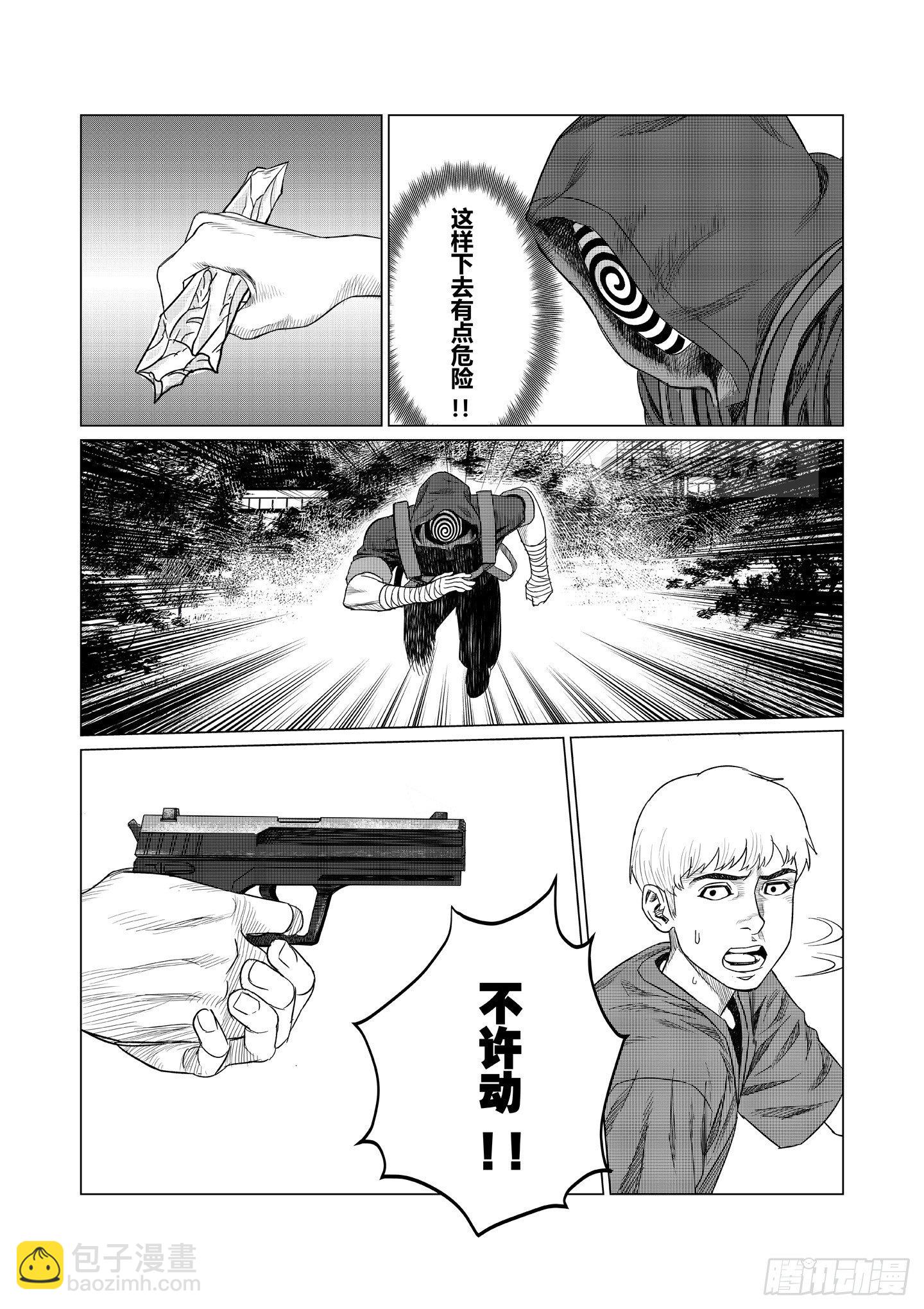 第3话 晶体25