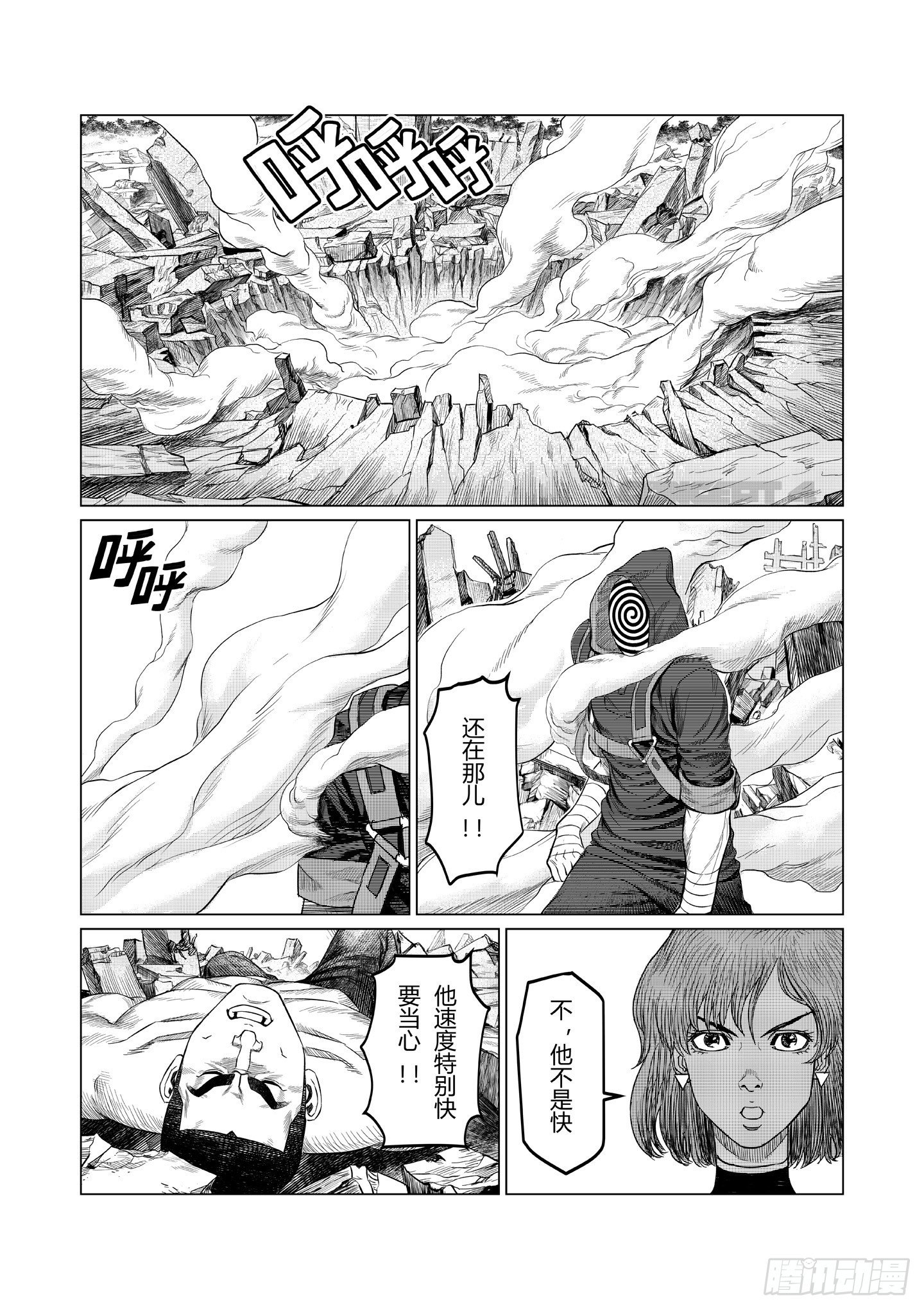 第5话 暗组8