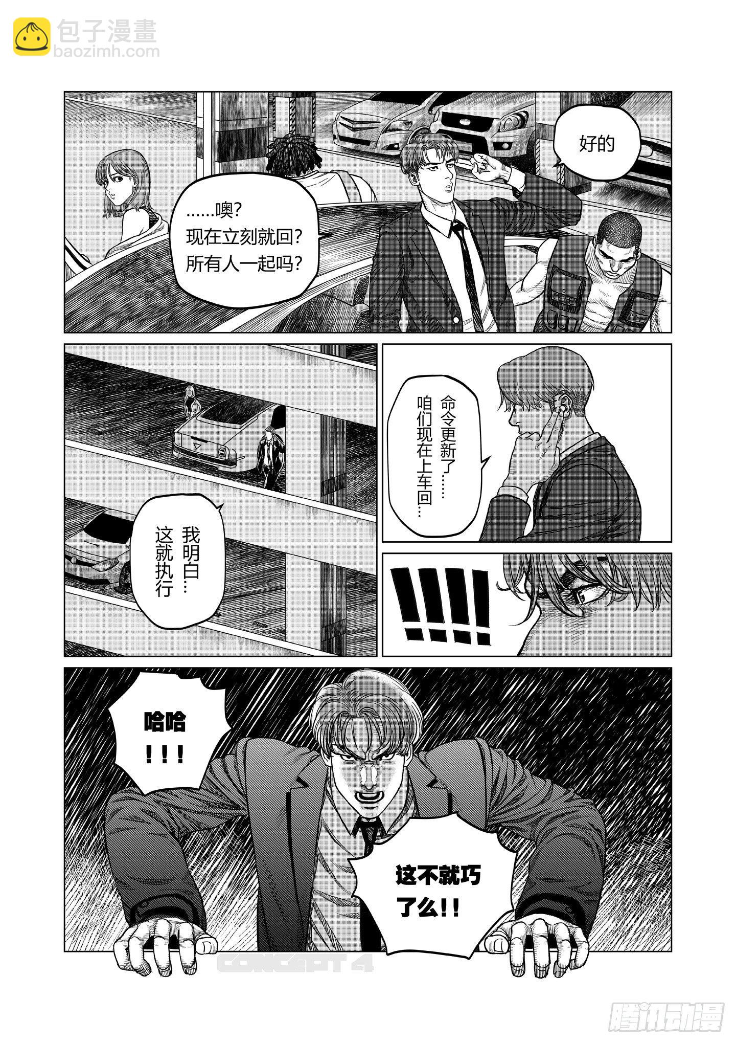 第6话 教训7