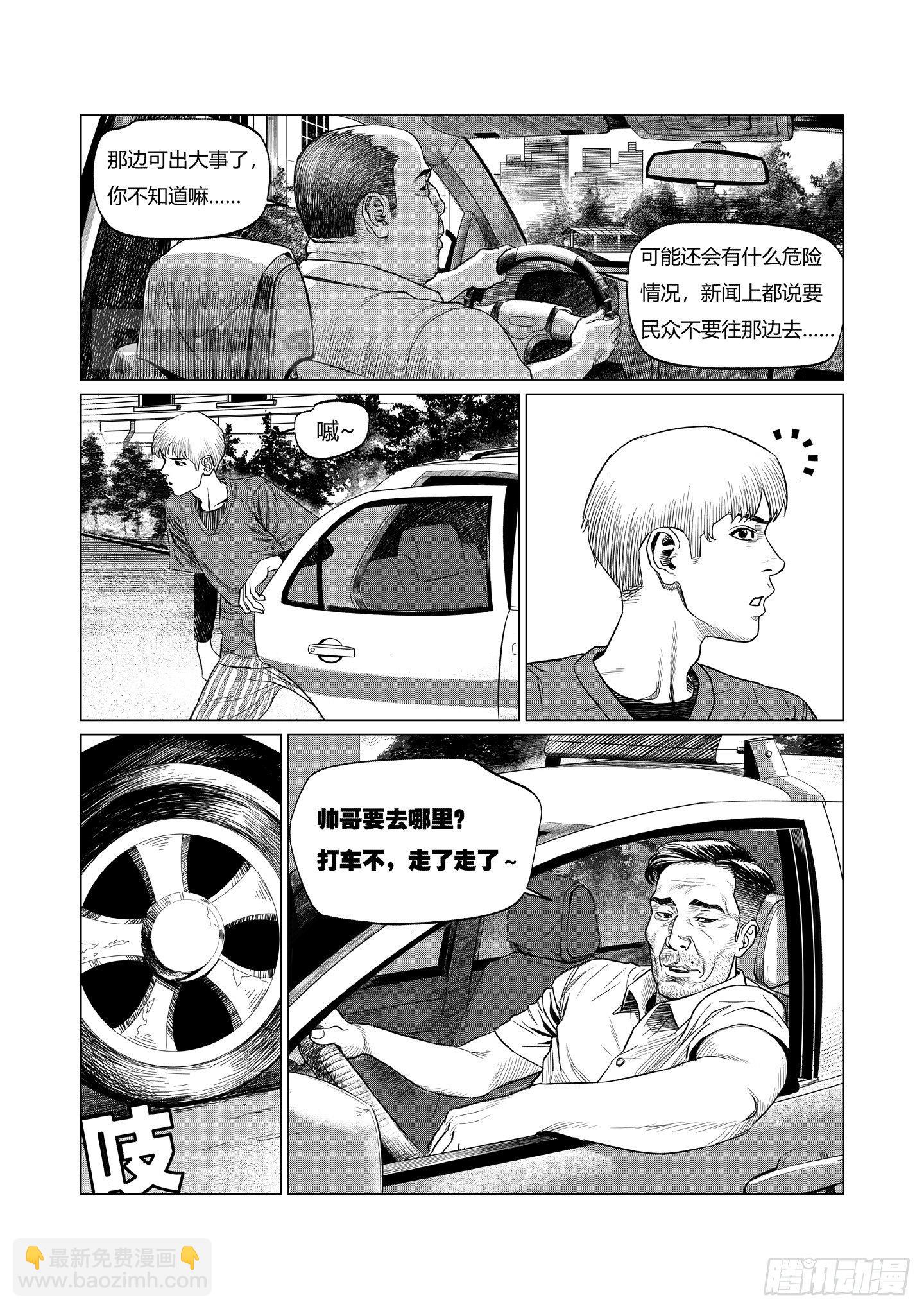 第2话 现场18