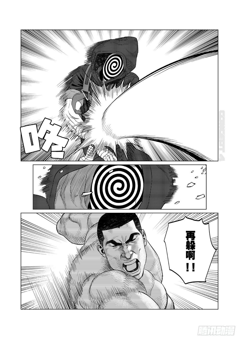 第4话 劲敌8
