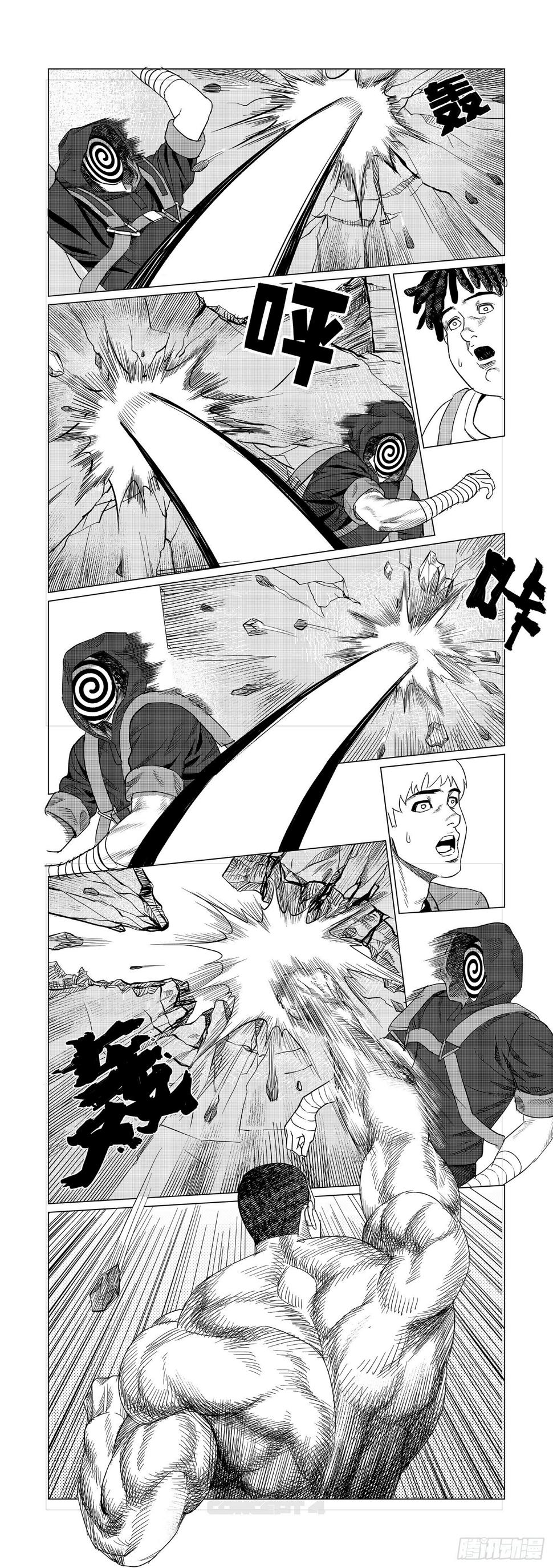 第4话 劲敌5