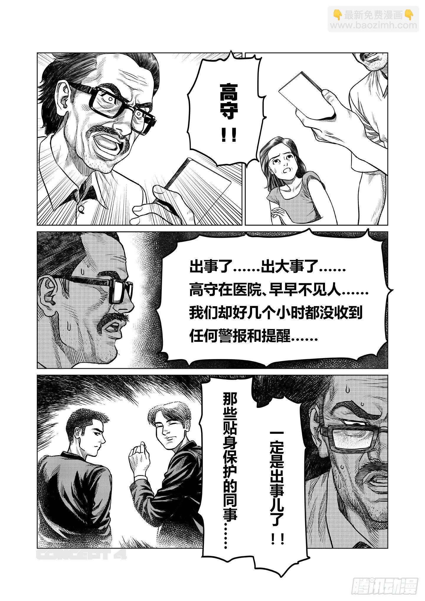 第2话 现场13