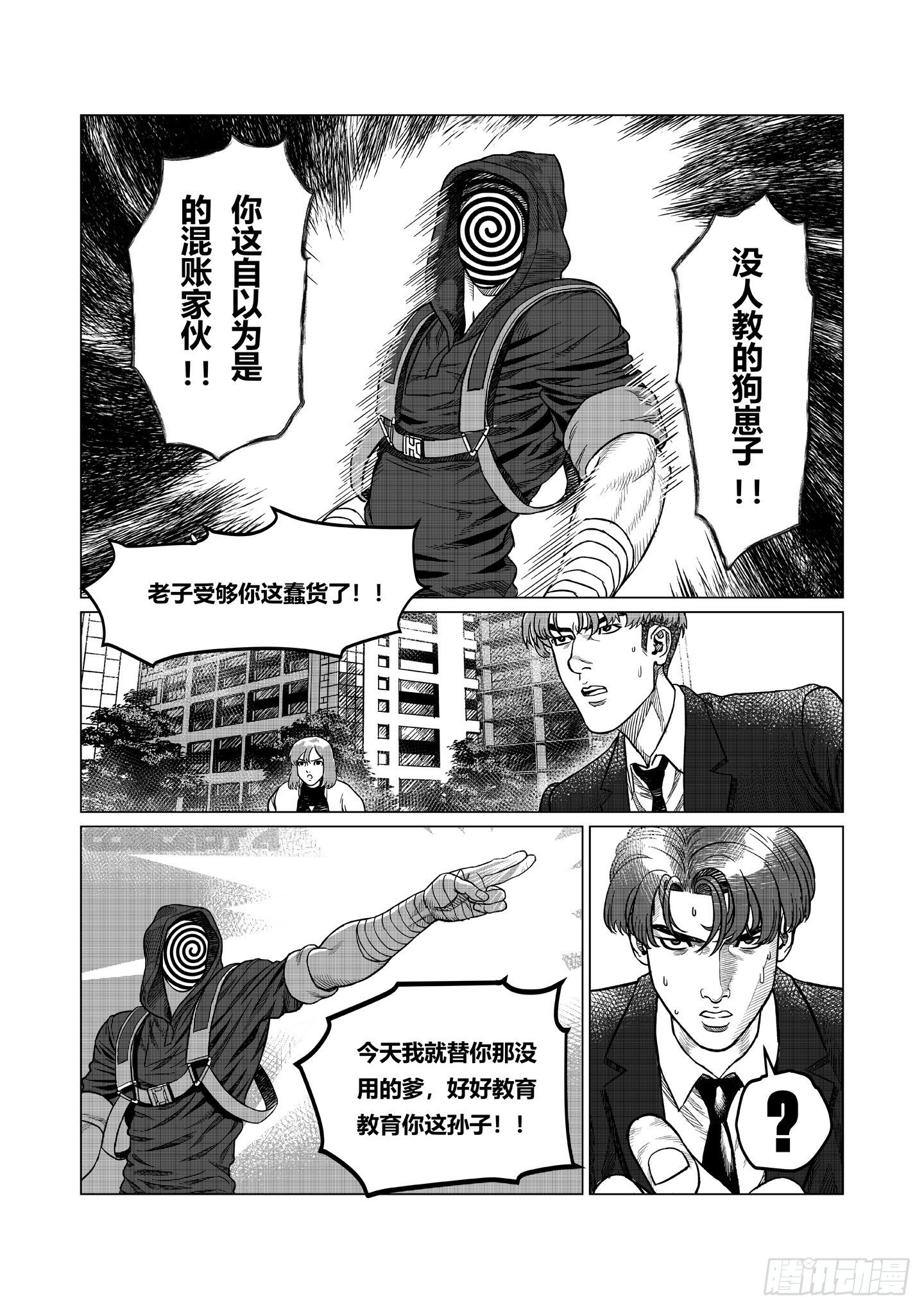 第6话 教训22