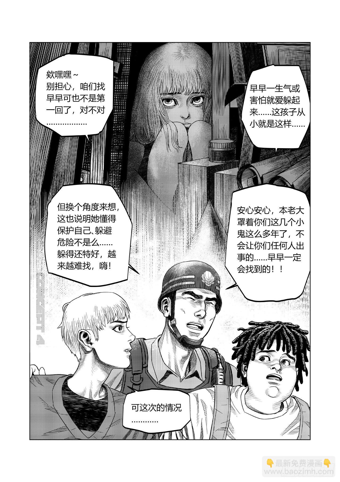 第3话 晶体5
