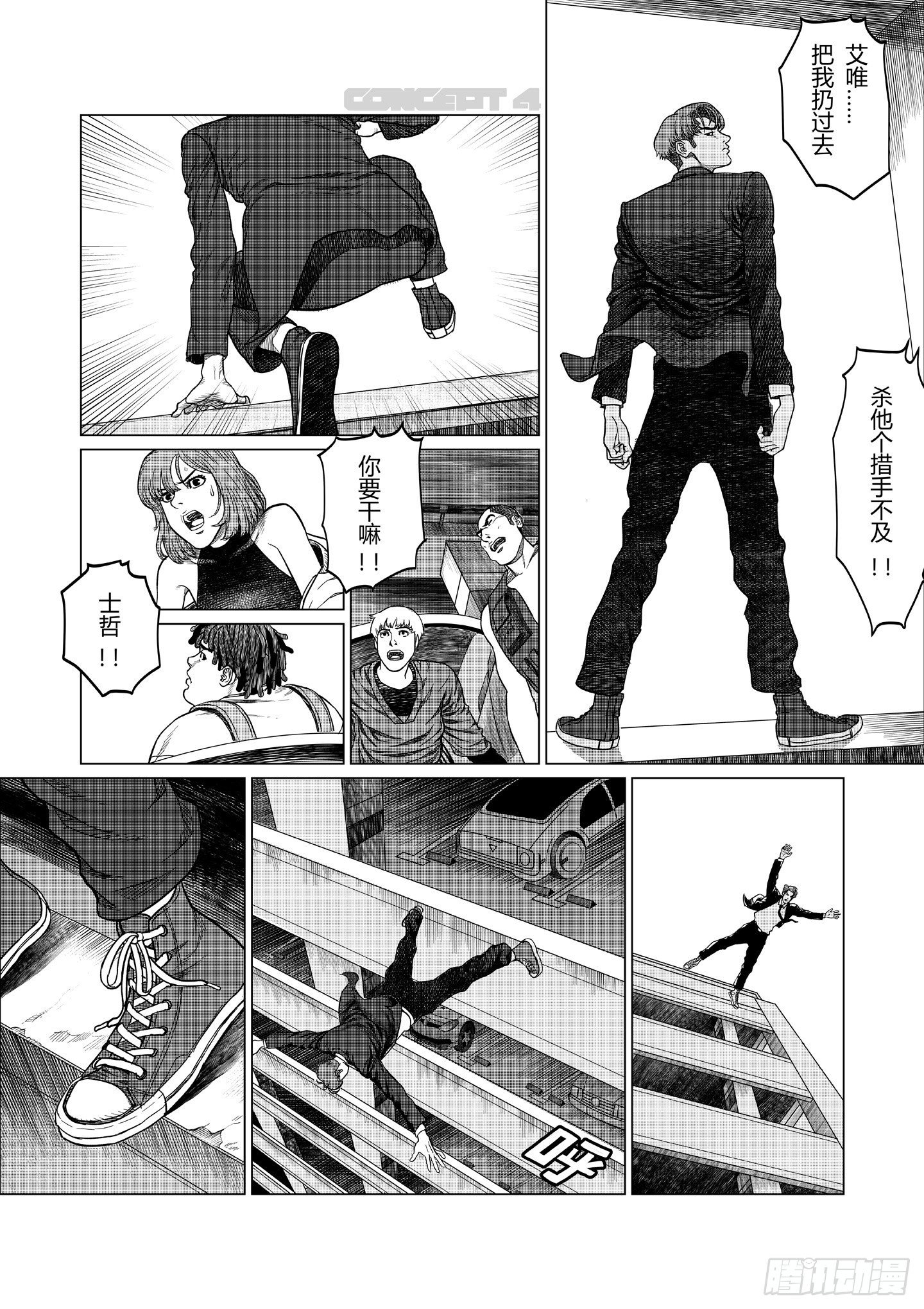第6话 教训9