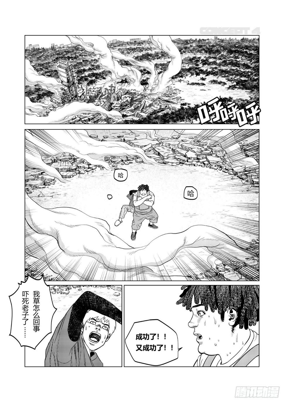 第4话 劲敌18