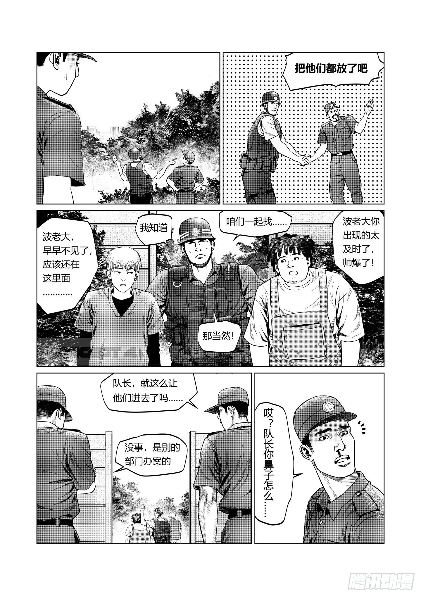 第2话 现场40