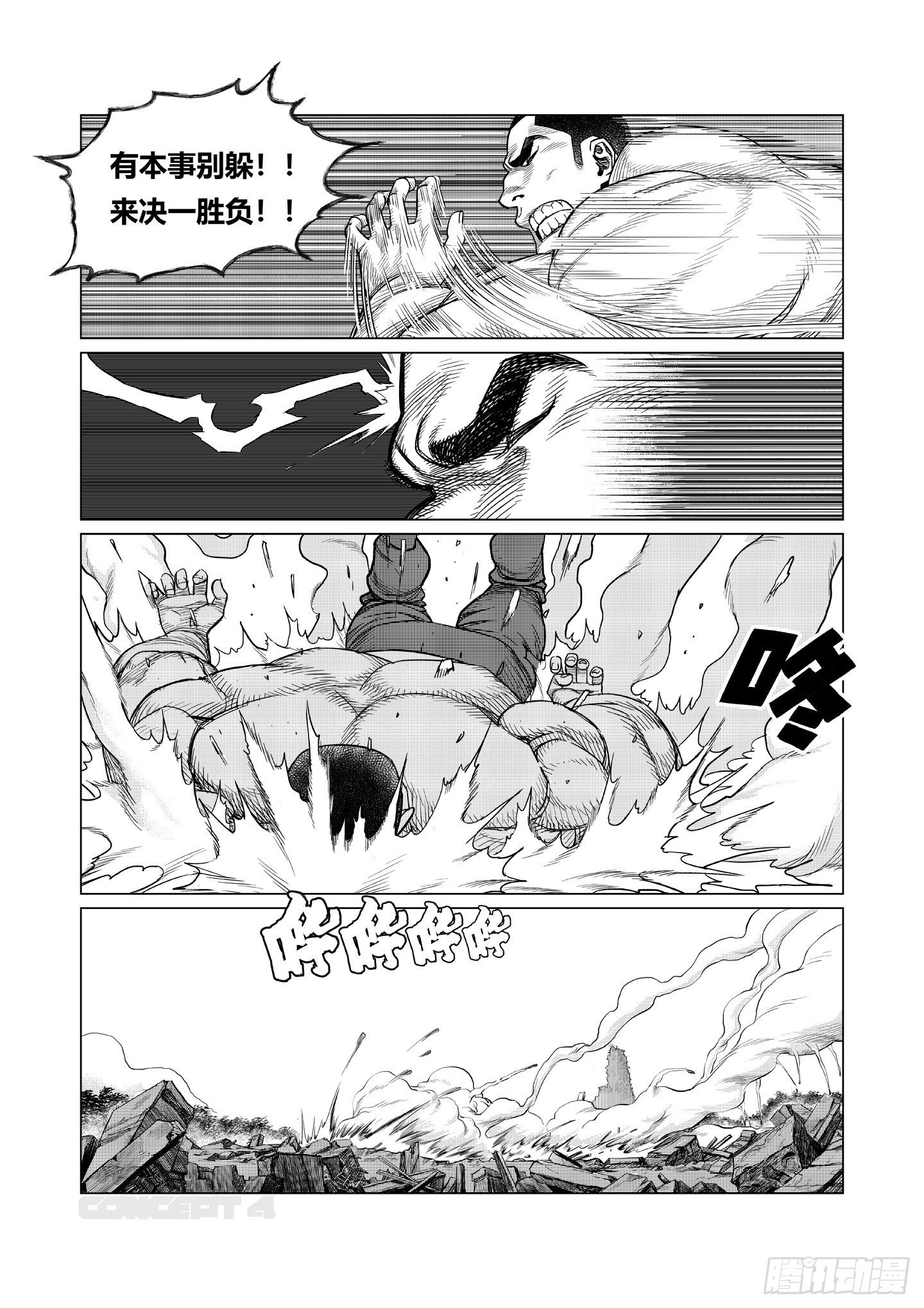 第5话 暗组4