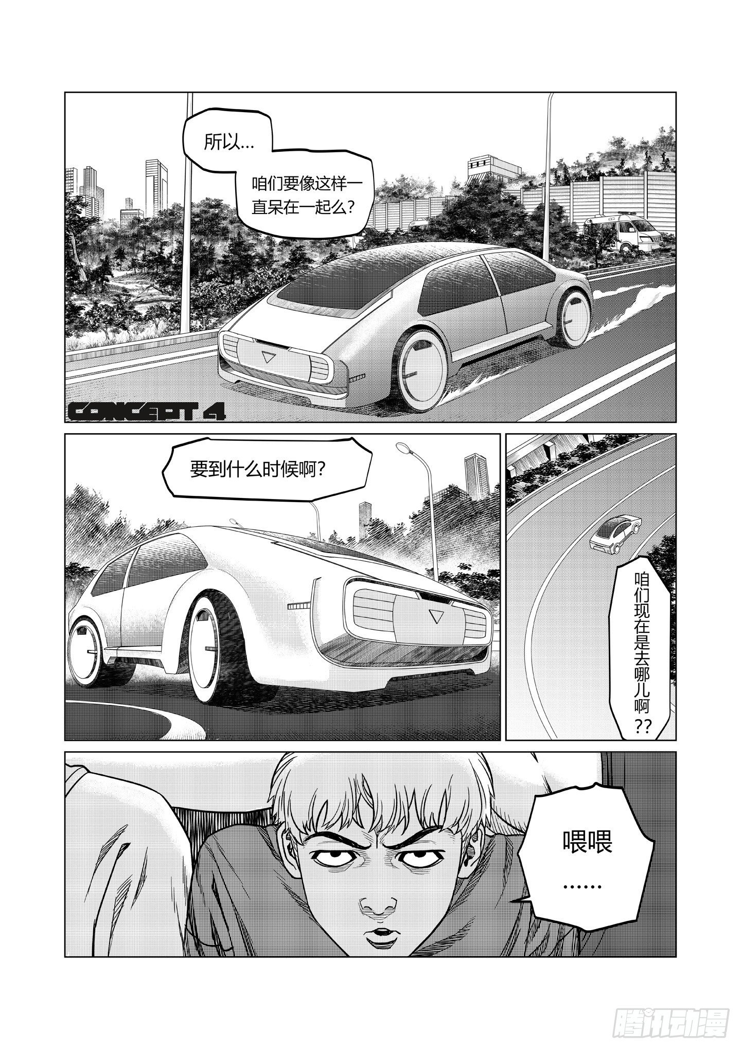 第5话 暗组20