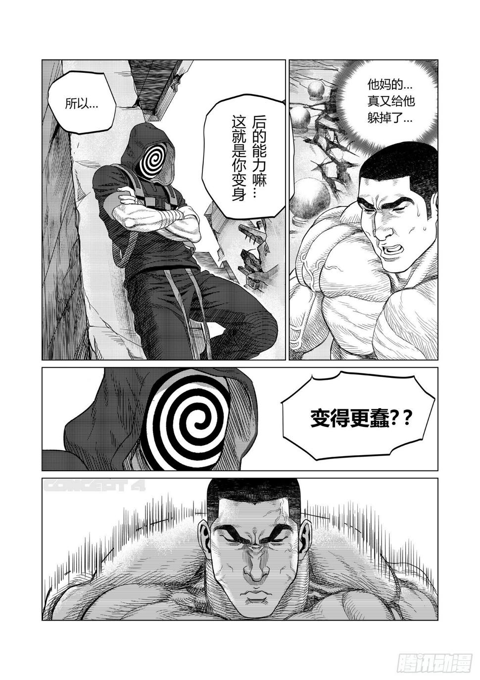 第4话 劲敌11