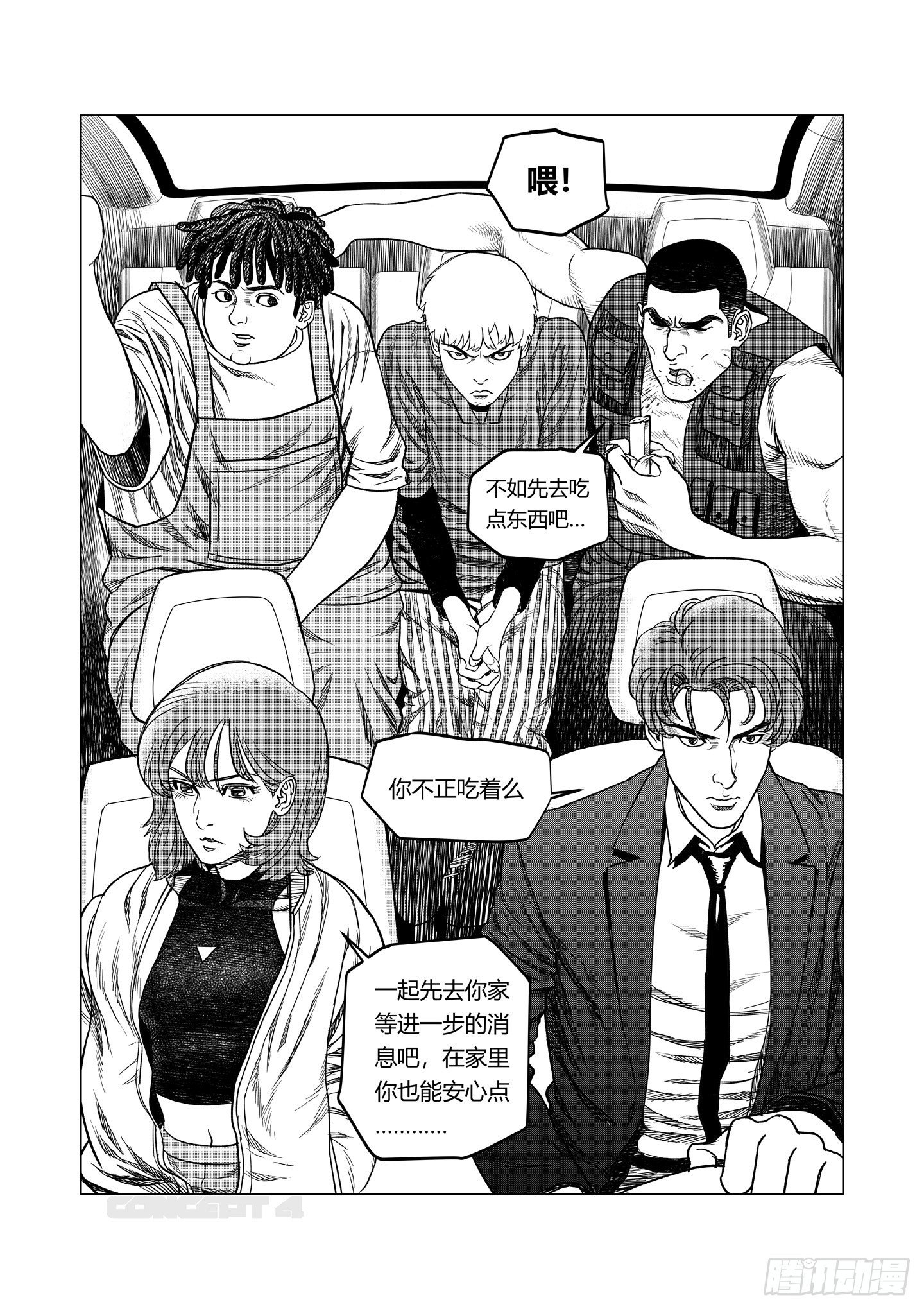 第5话 暗组21
