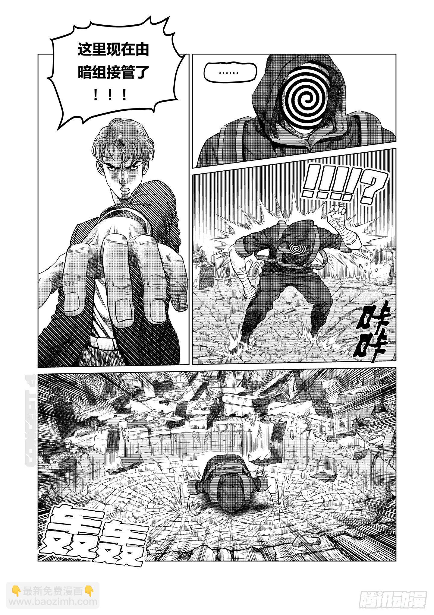第5话 暗组6
