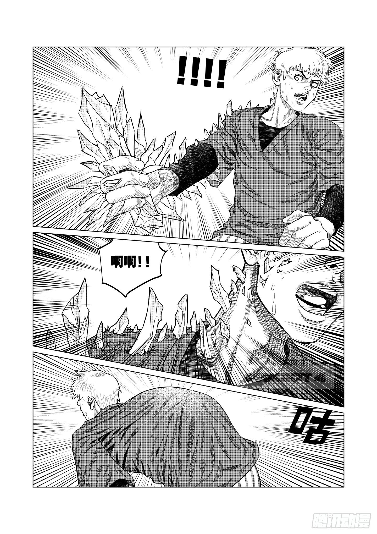 第3话 晶体16