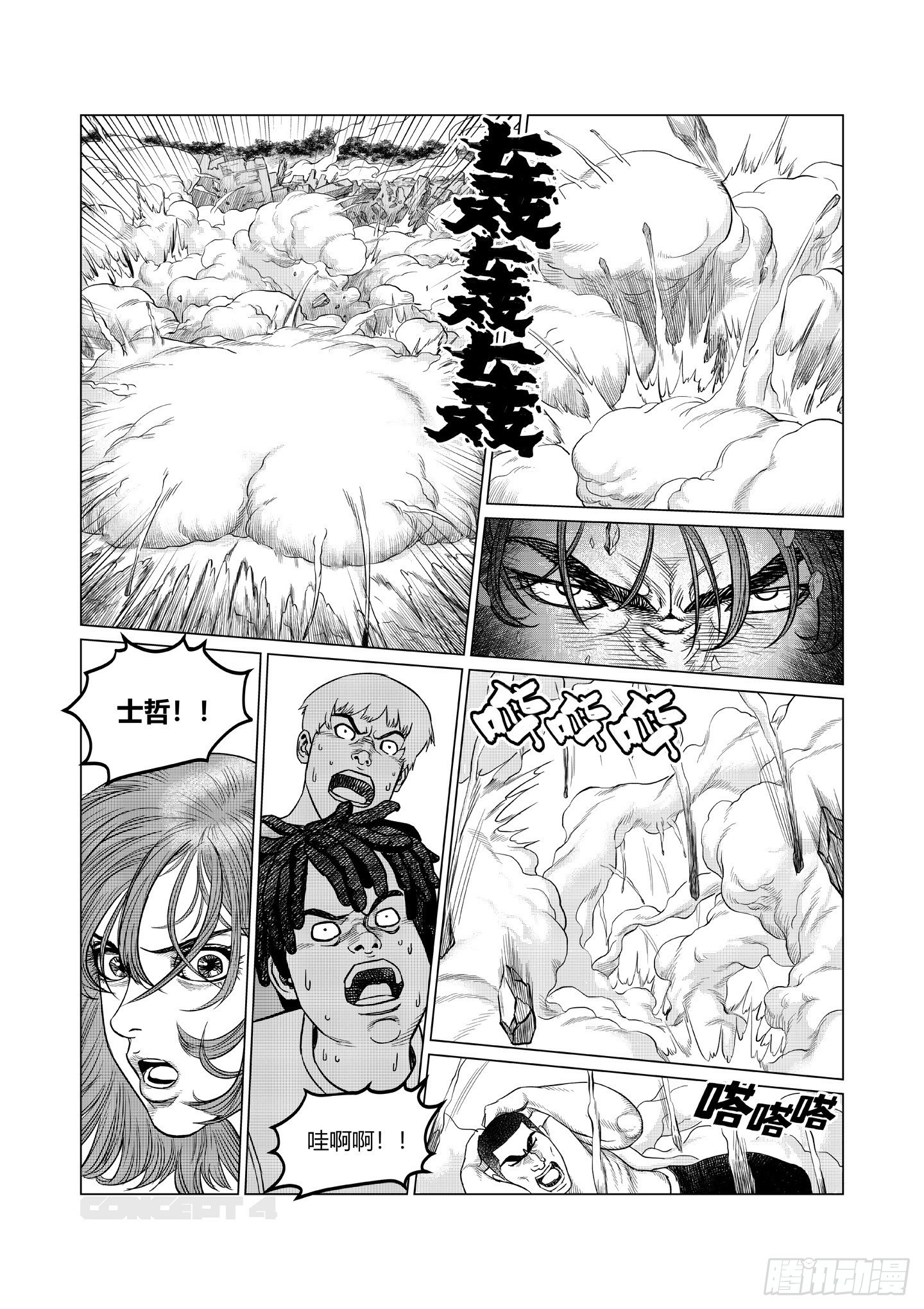 第5话 暗组10