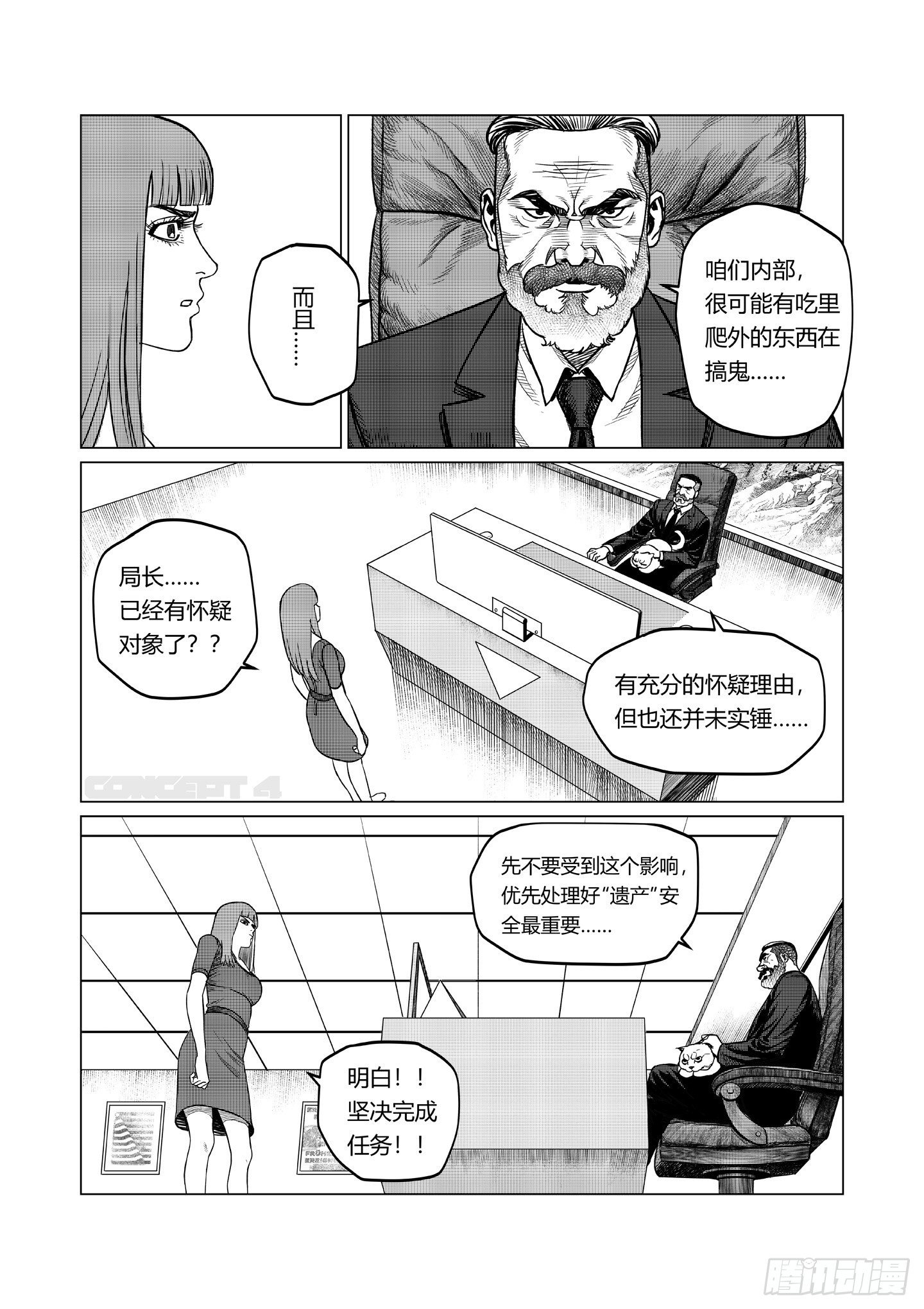 第6话 教训4