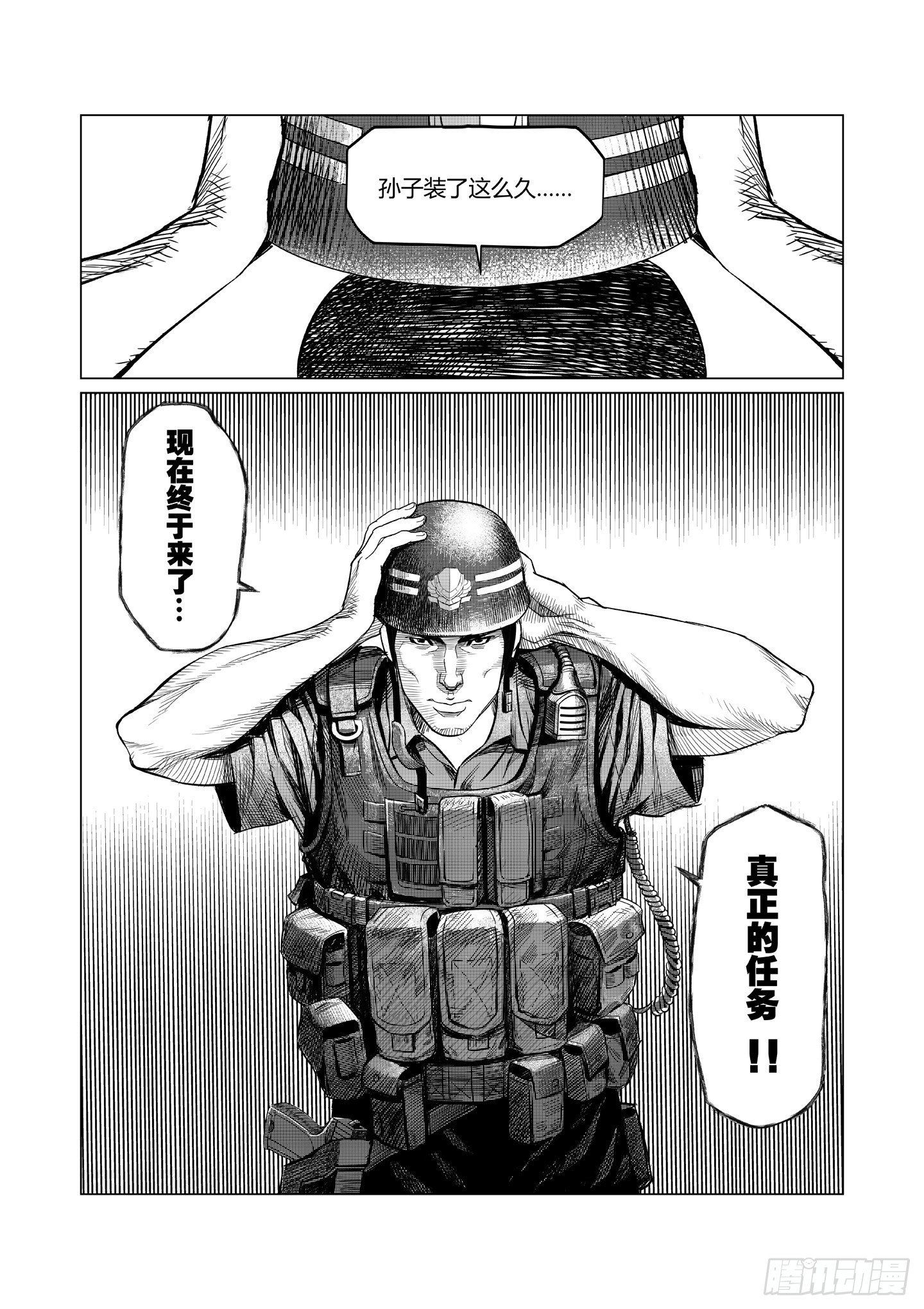 第2话 现场31